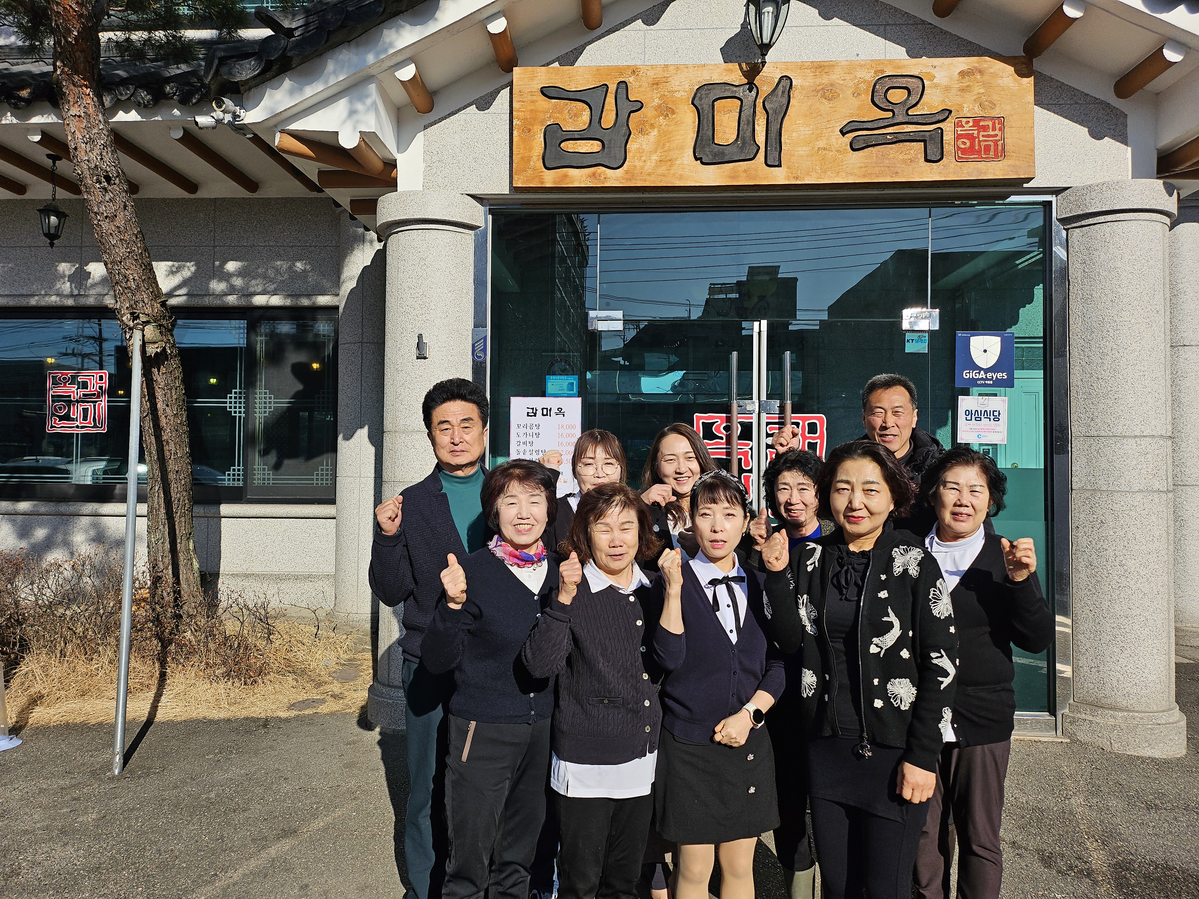대표 박은자