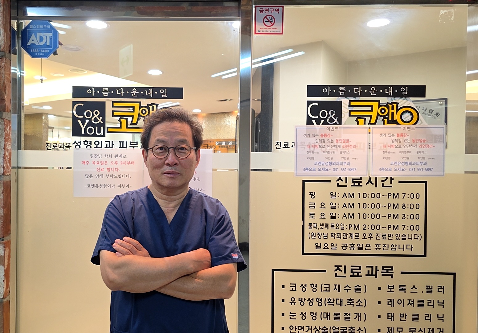 원장 박항기