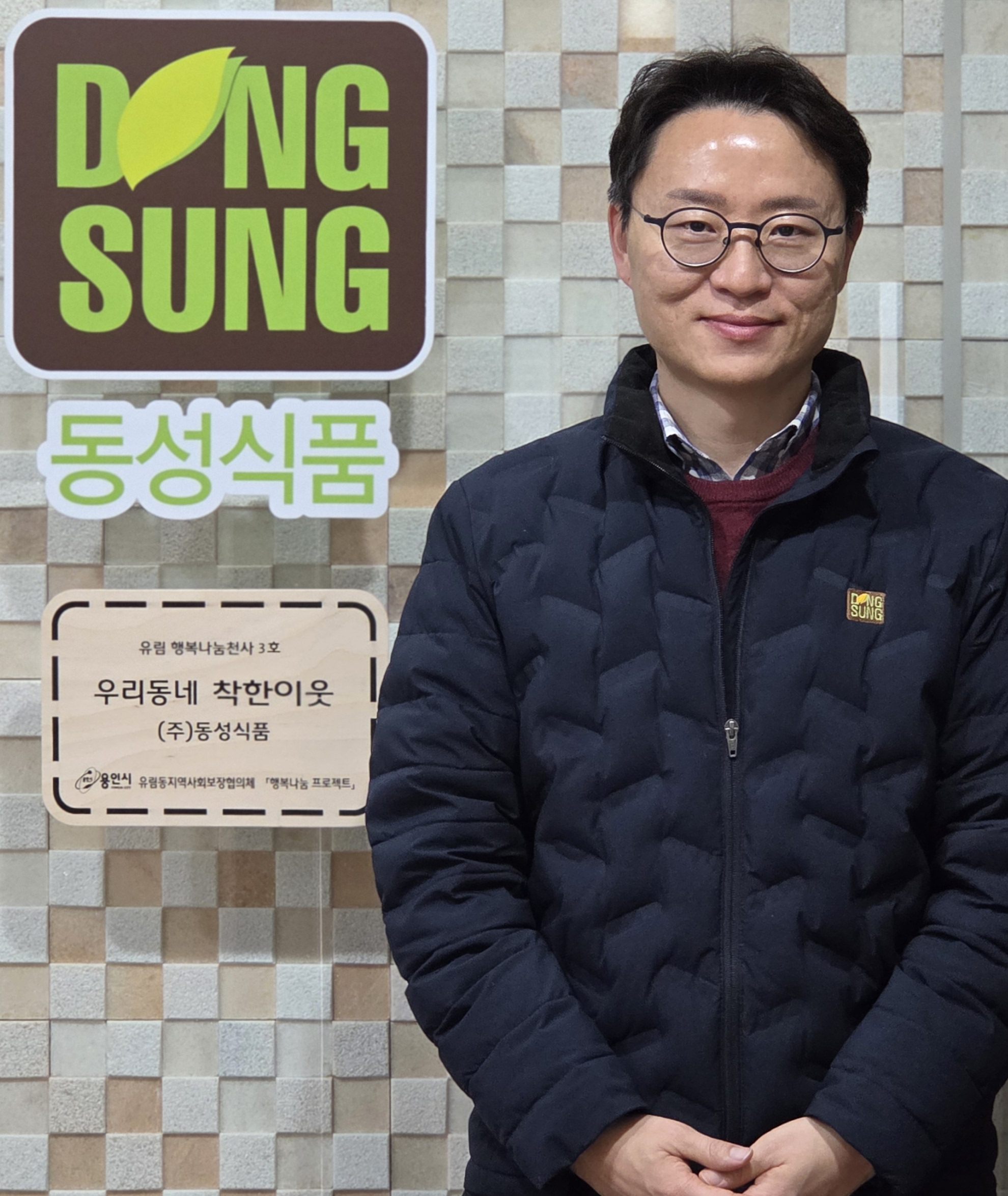 대표이사 이용택 