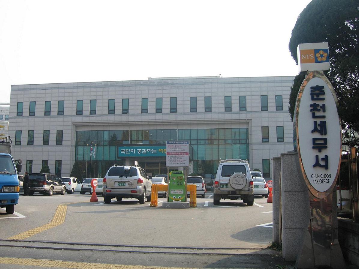 춘천세무서 전경