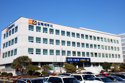 김해세무서 전경