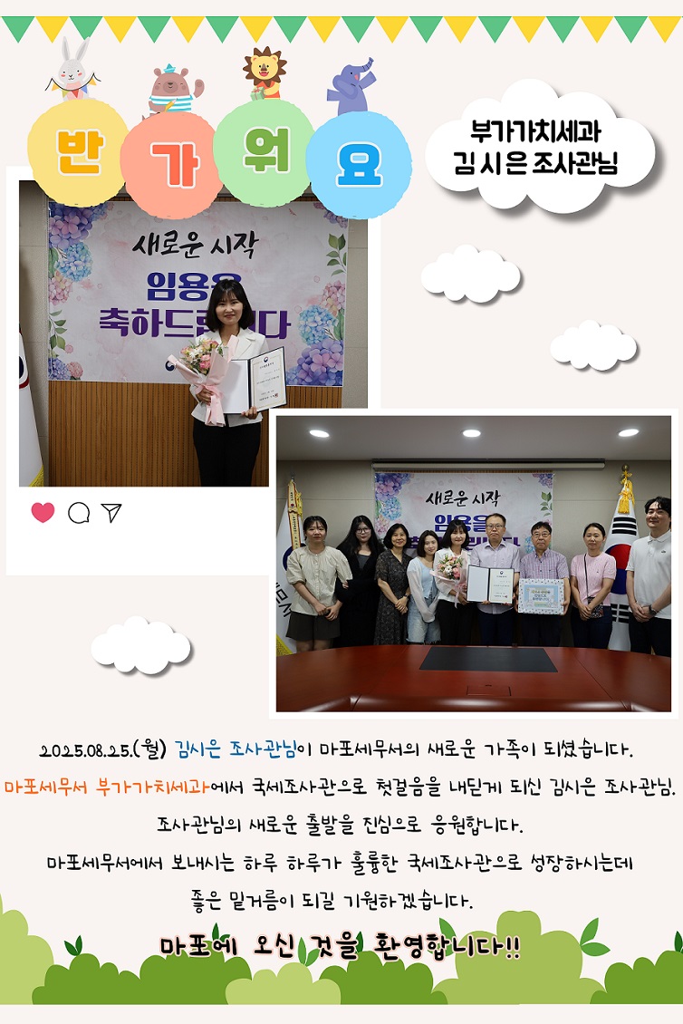 9급 신규임용(부가 김시은)_20250825_1.jpg