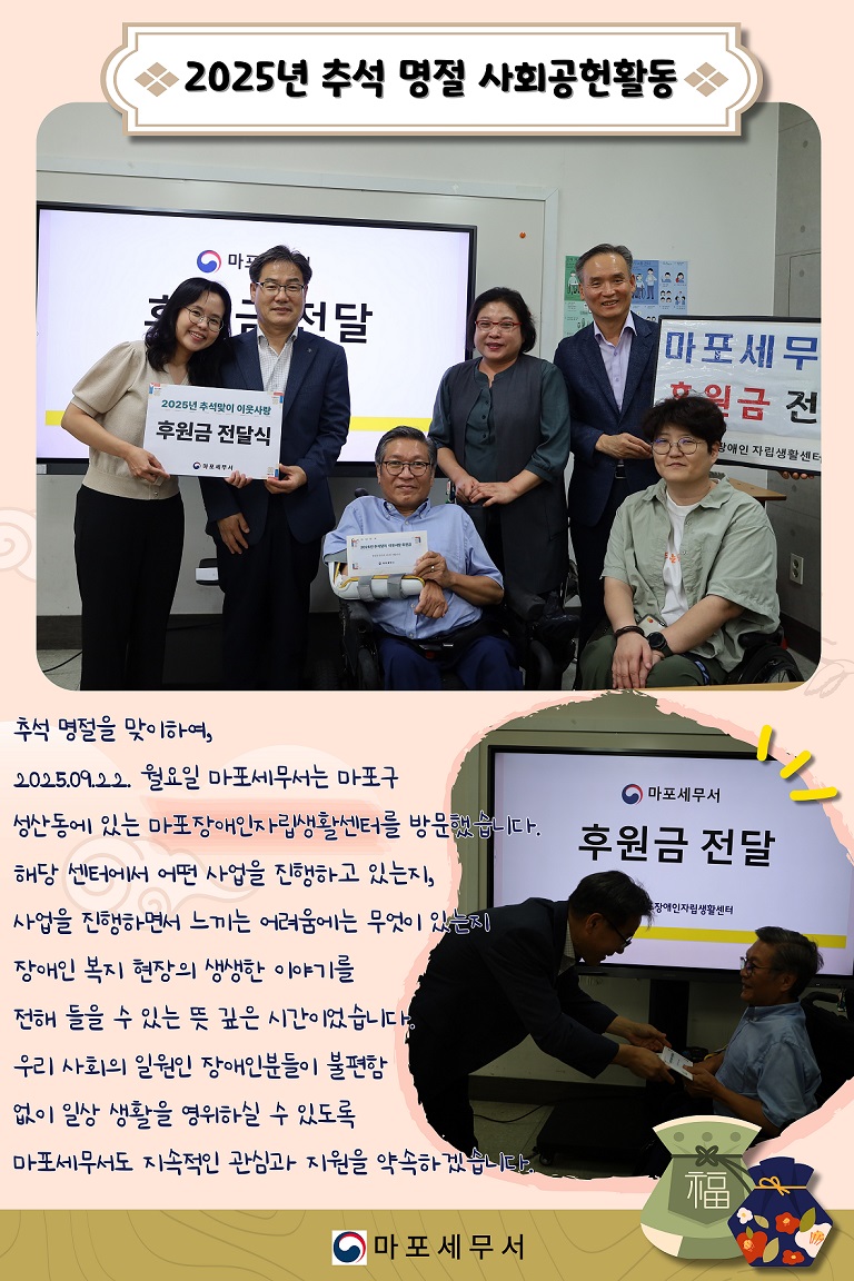 2025년 추석명절 사회공헌활동.jpg