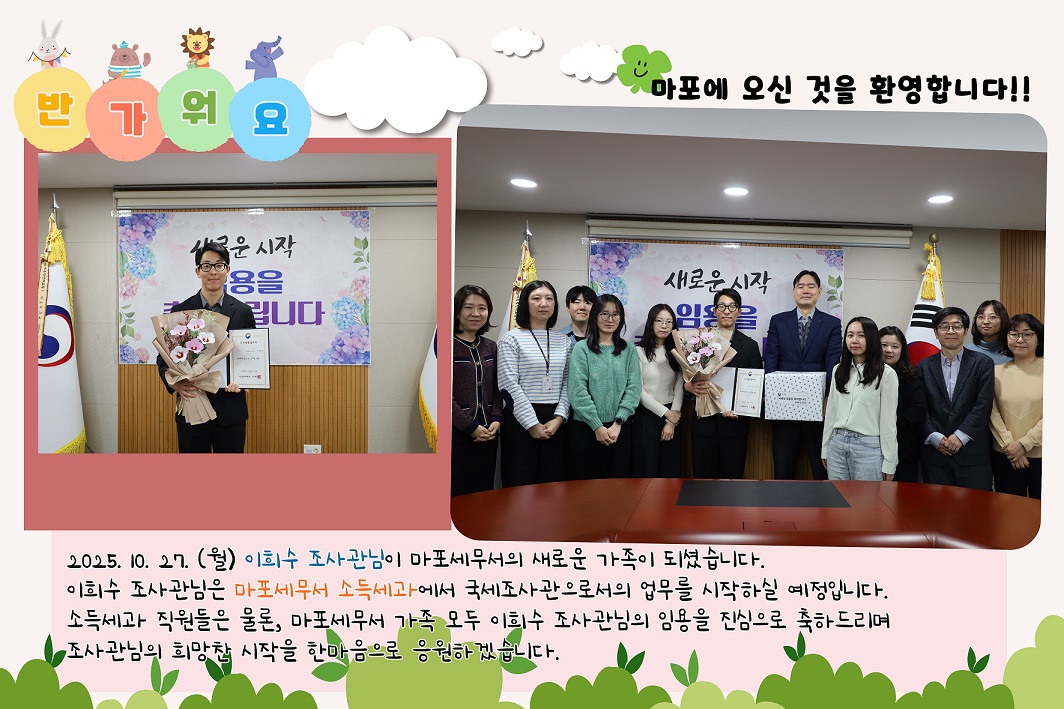 신규임용_소득 이희수.jpg