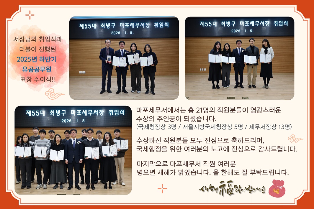 최병구 서장님 취임식_2.jpg