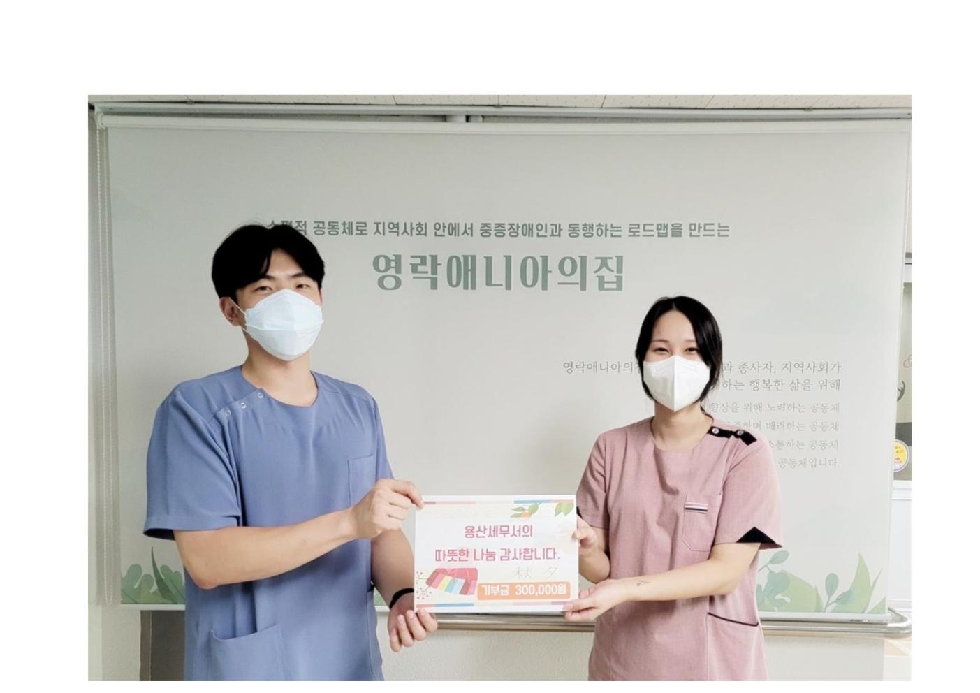 용산세무서 9월 사회공헌 활동