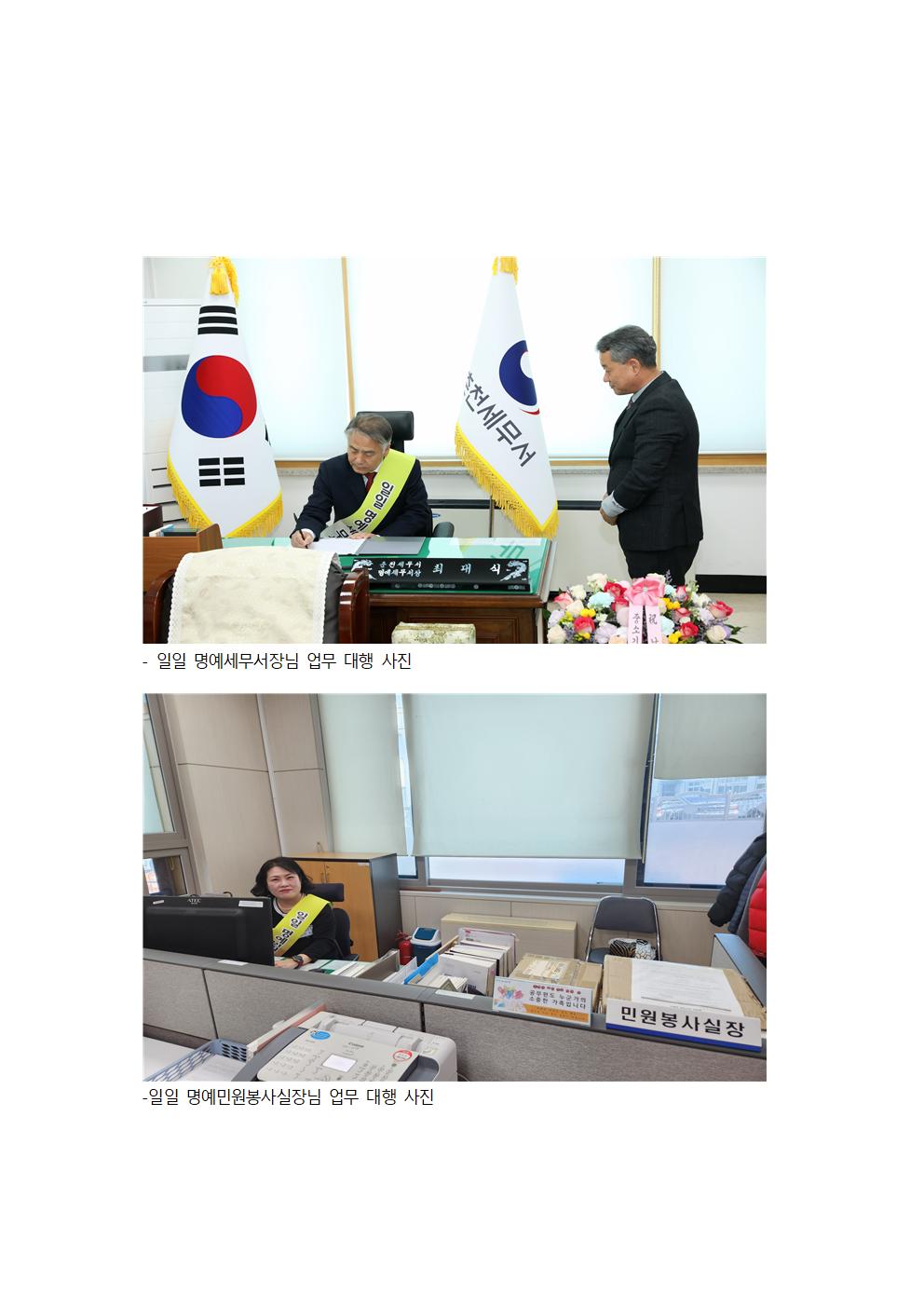 제58회 납세자의 날003.jpg