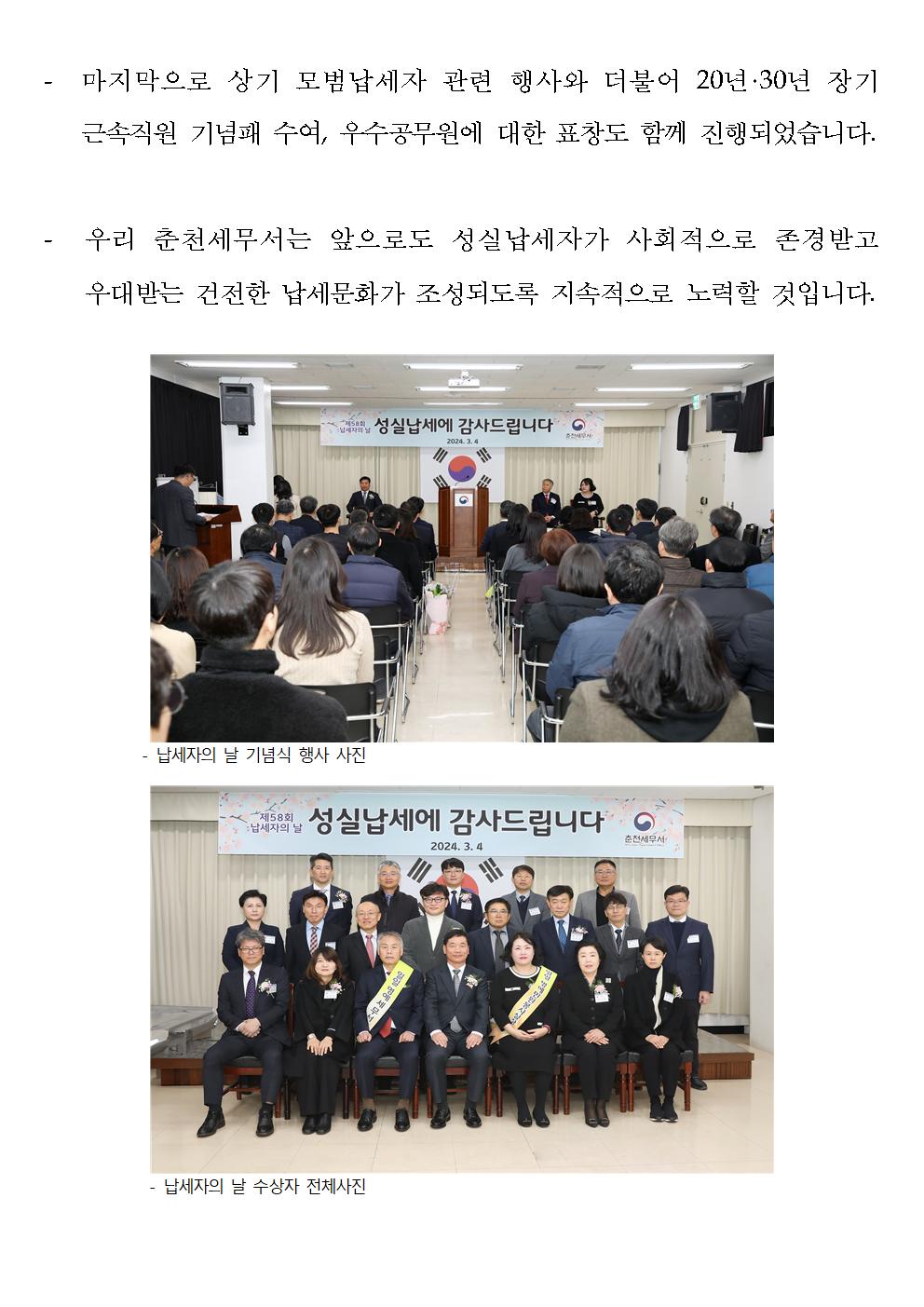 제58회 납세자의 날002.jpg