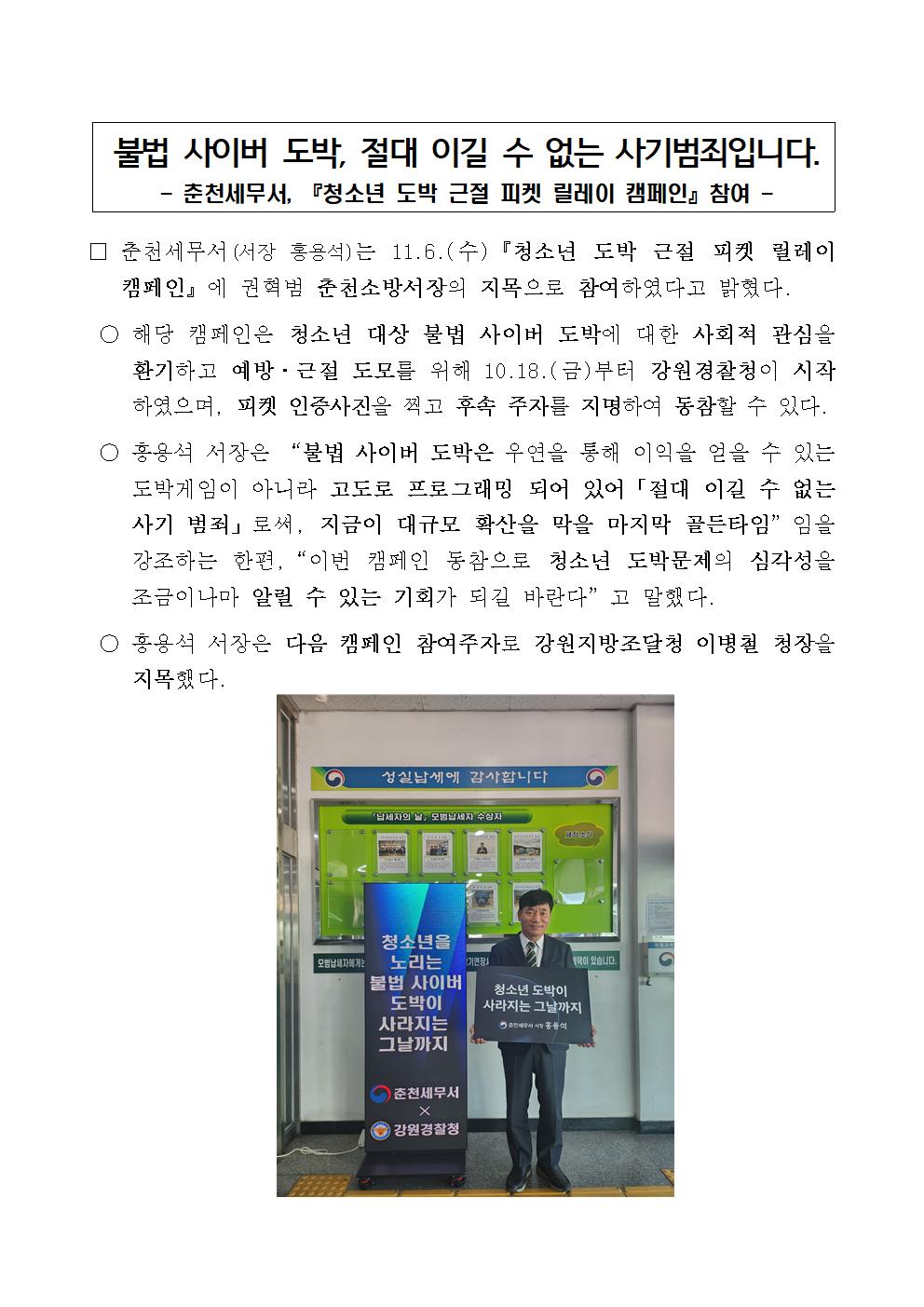 (241106) 청소년 도박근절 예방 캠페인_보도참고자료001.jpg