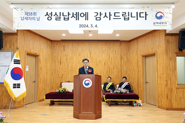 제58회납세자의날 (1).jpg