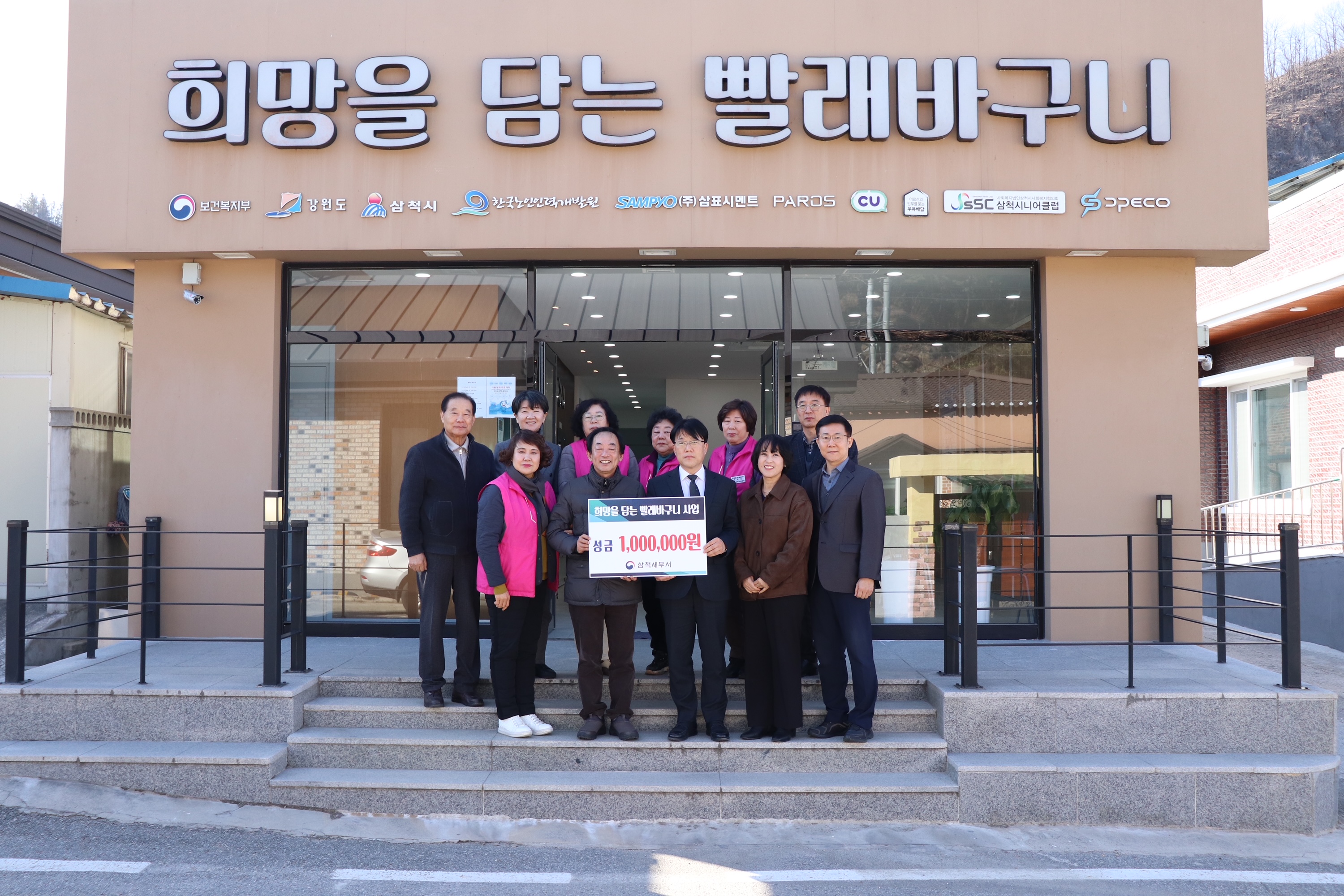 26년 설맞이 사회공헌활동