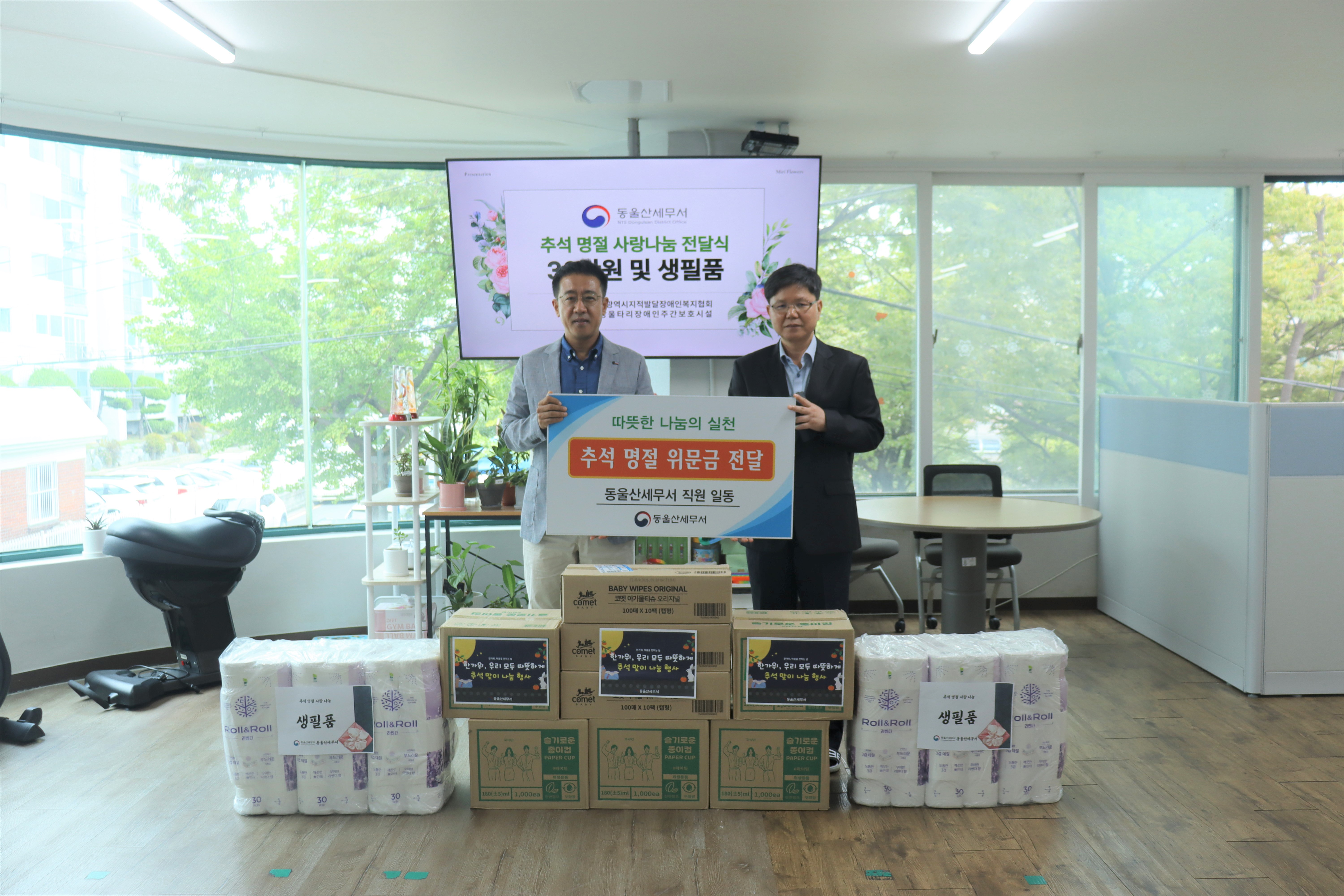 추석 맞이 사랑의 나눔 행사