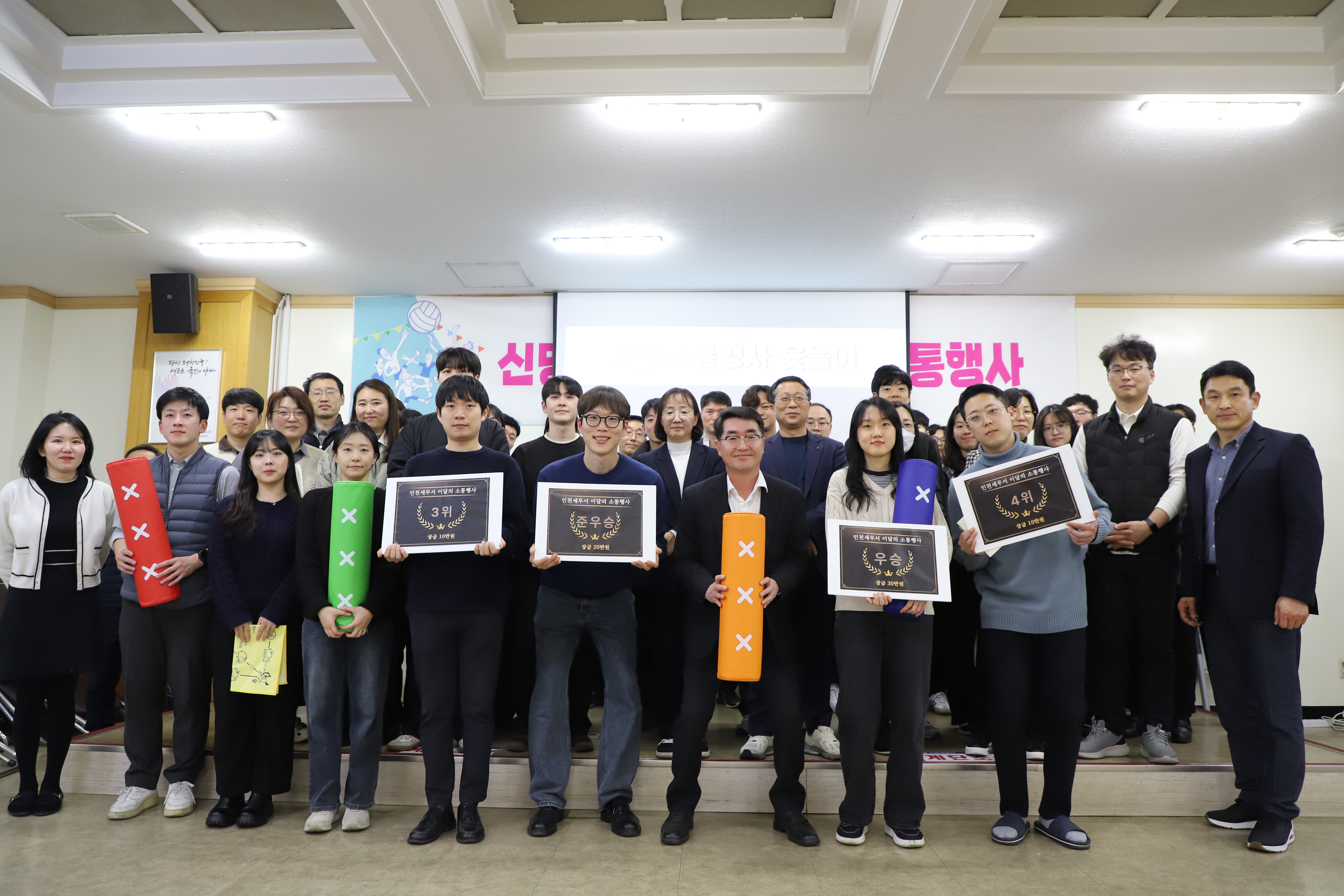 2월 소통행사(윷놀이)