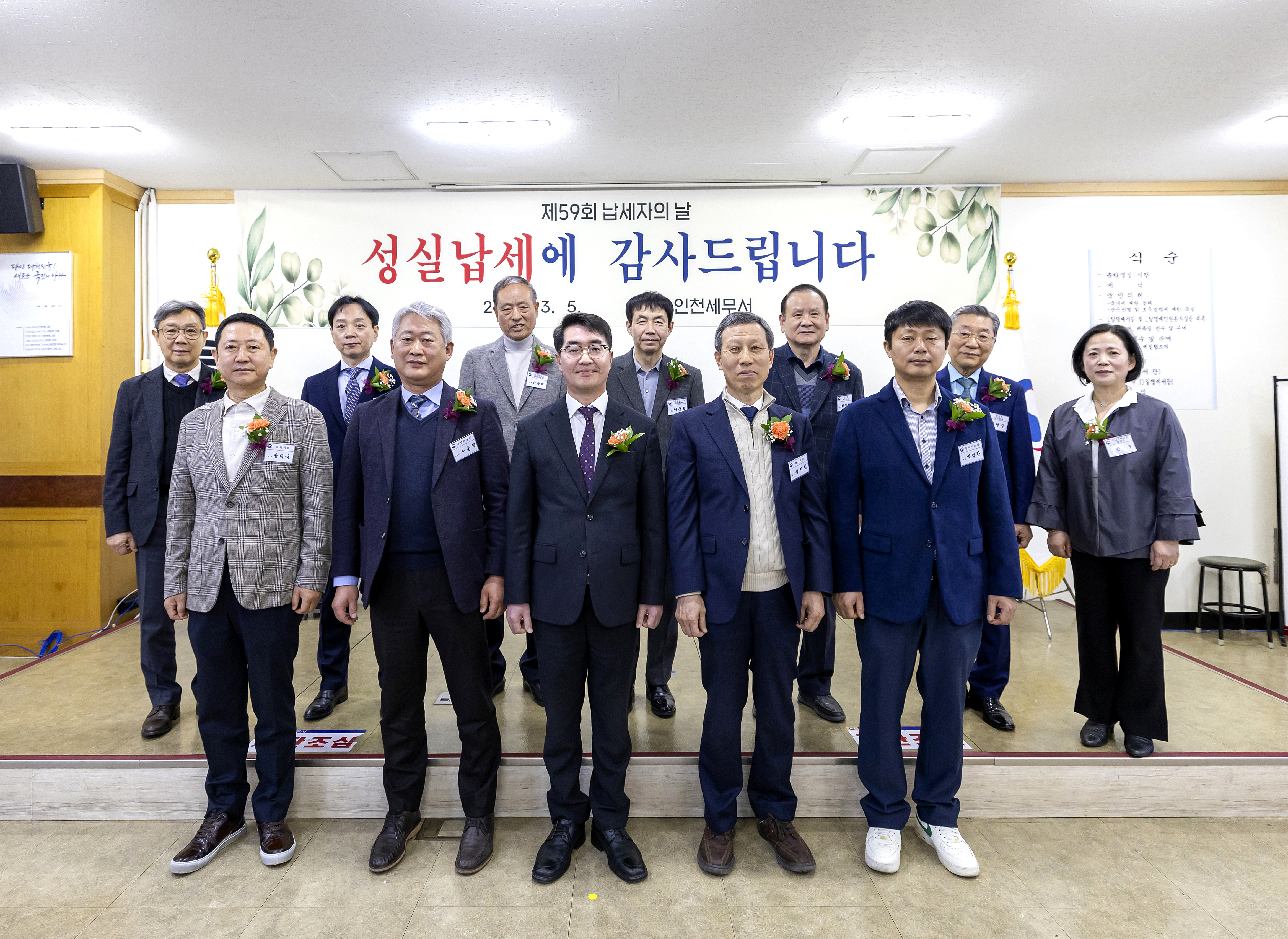 모범납세자 단체사진.JPG