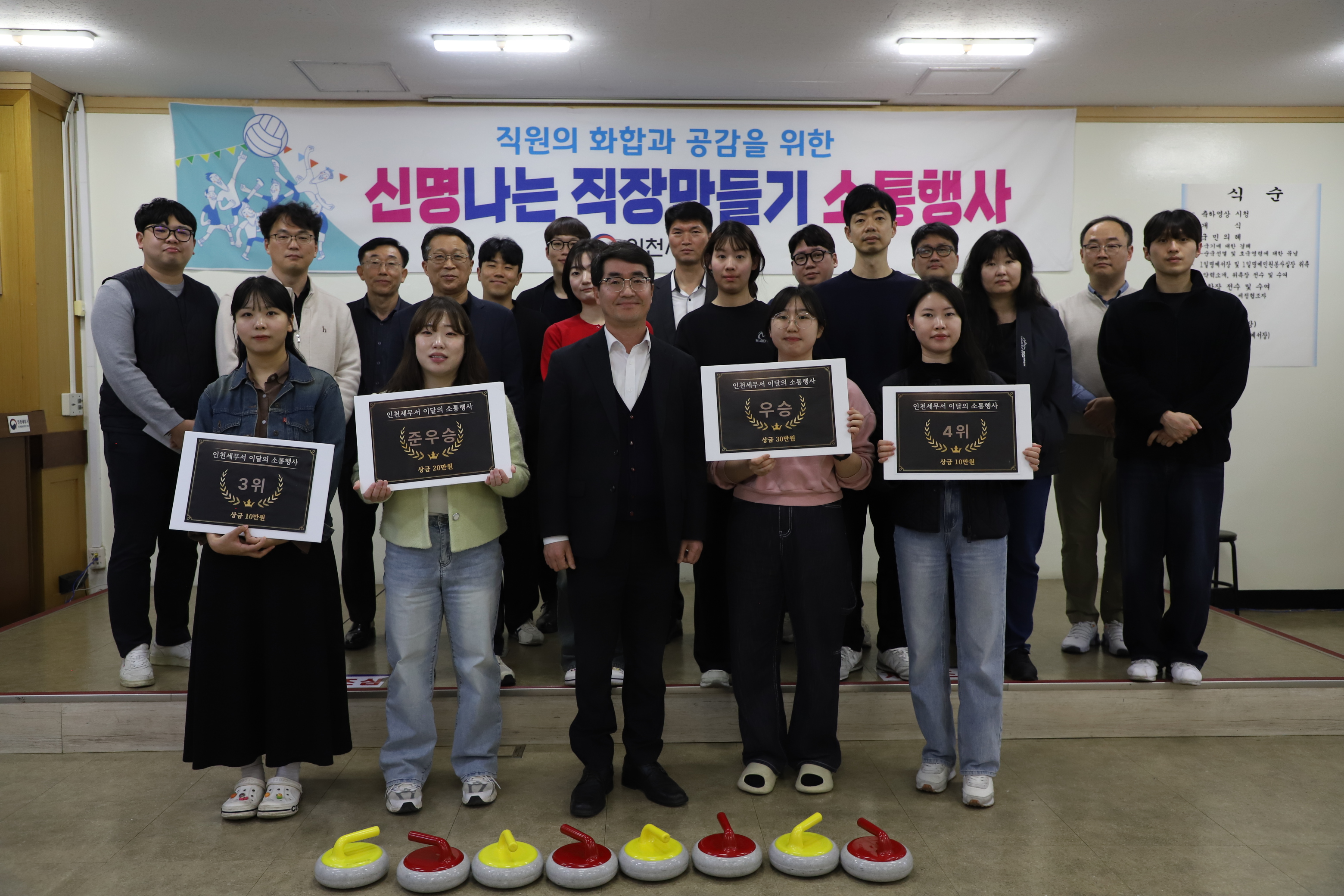컬링단체.JPG