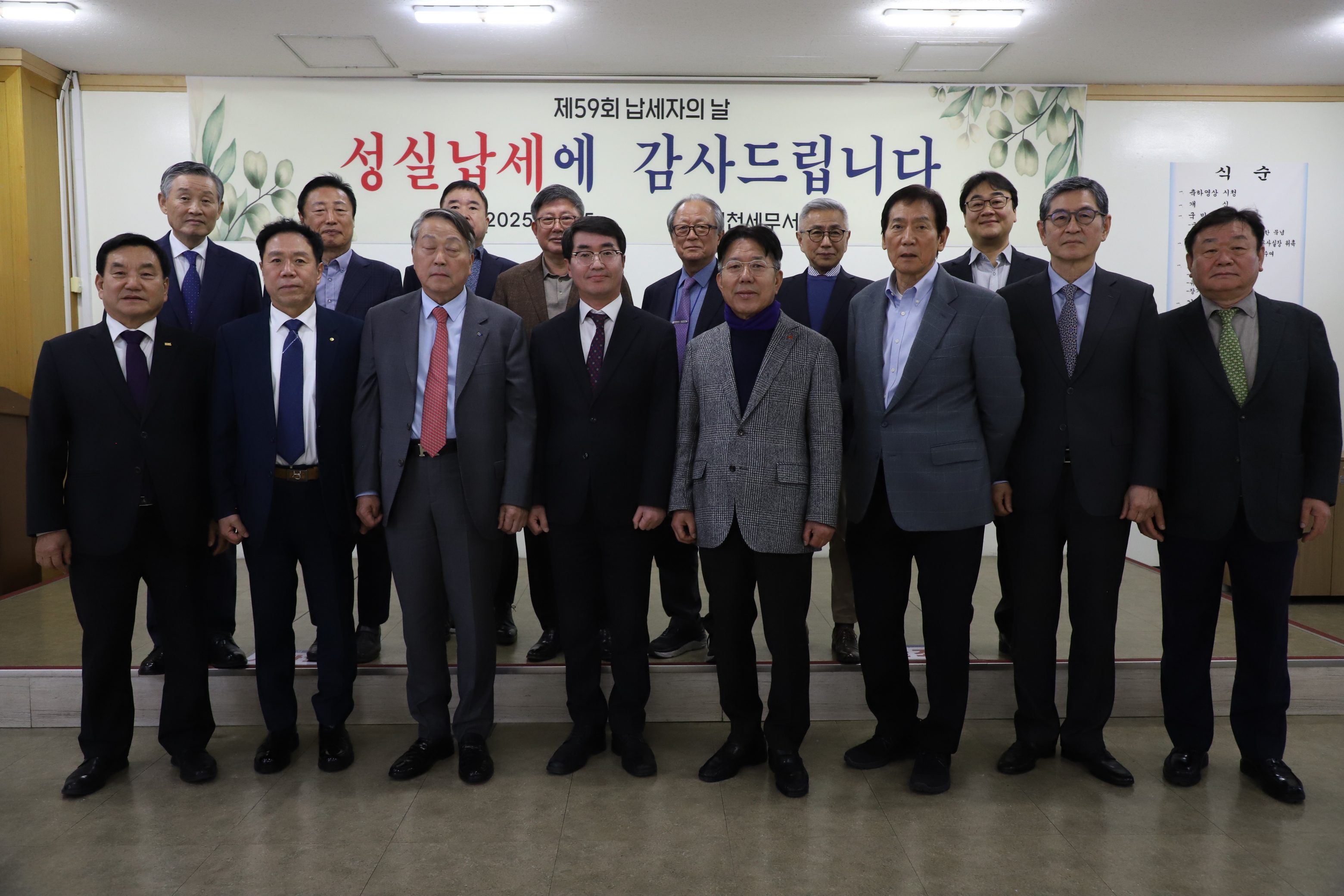 명예세무서장 초청.JPG