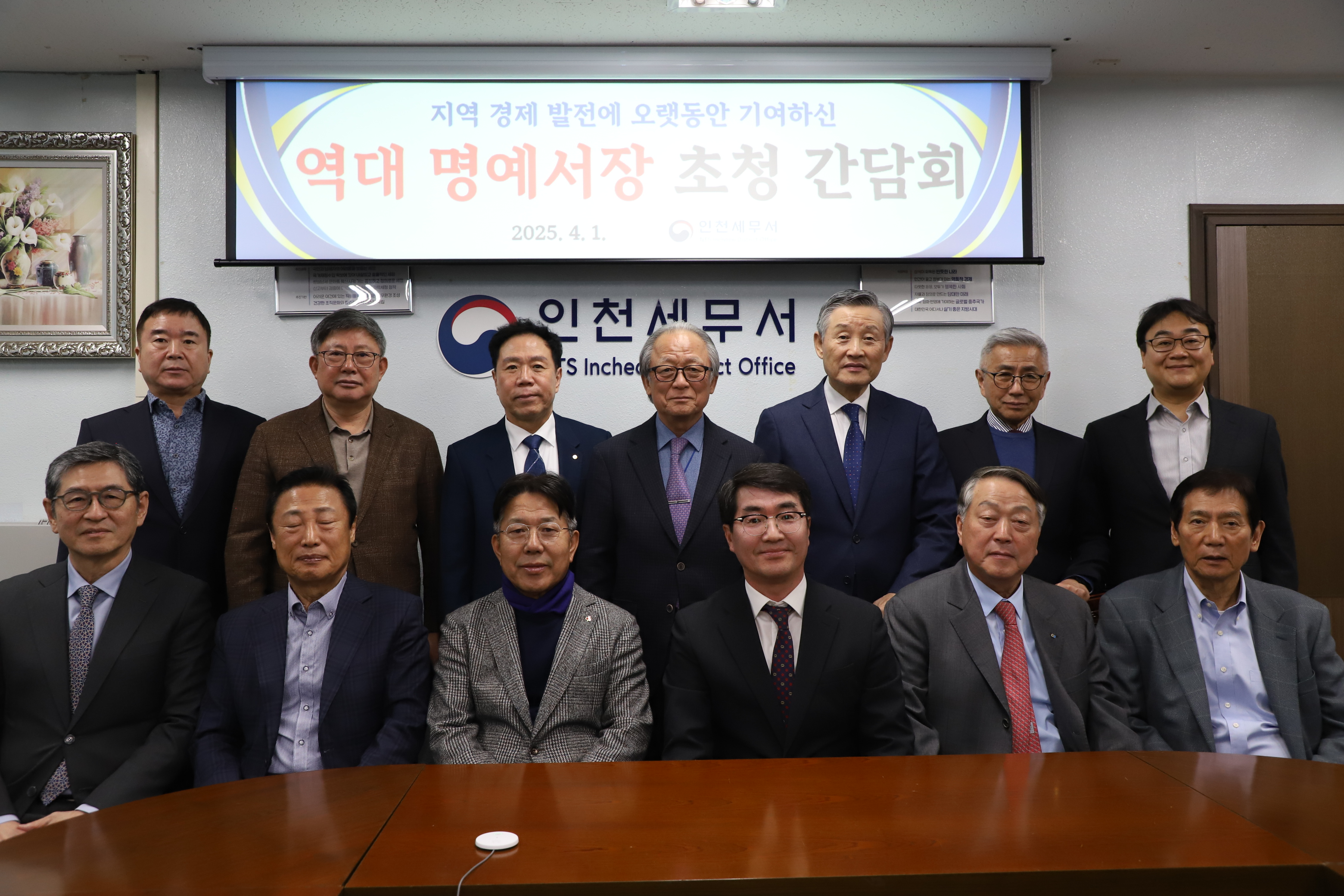 명예세무서장.JPG