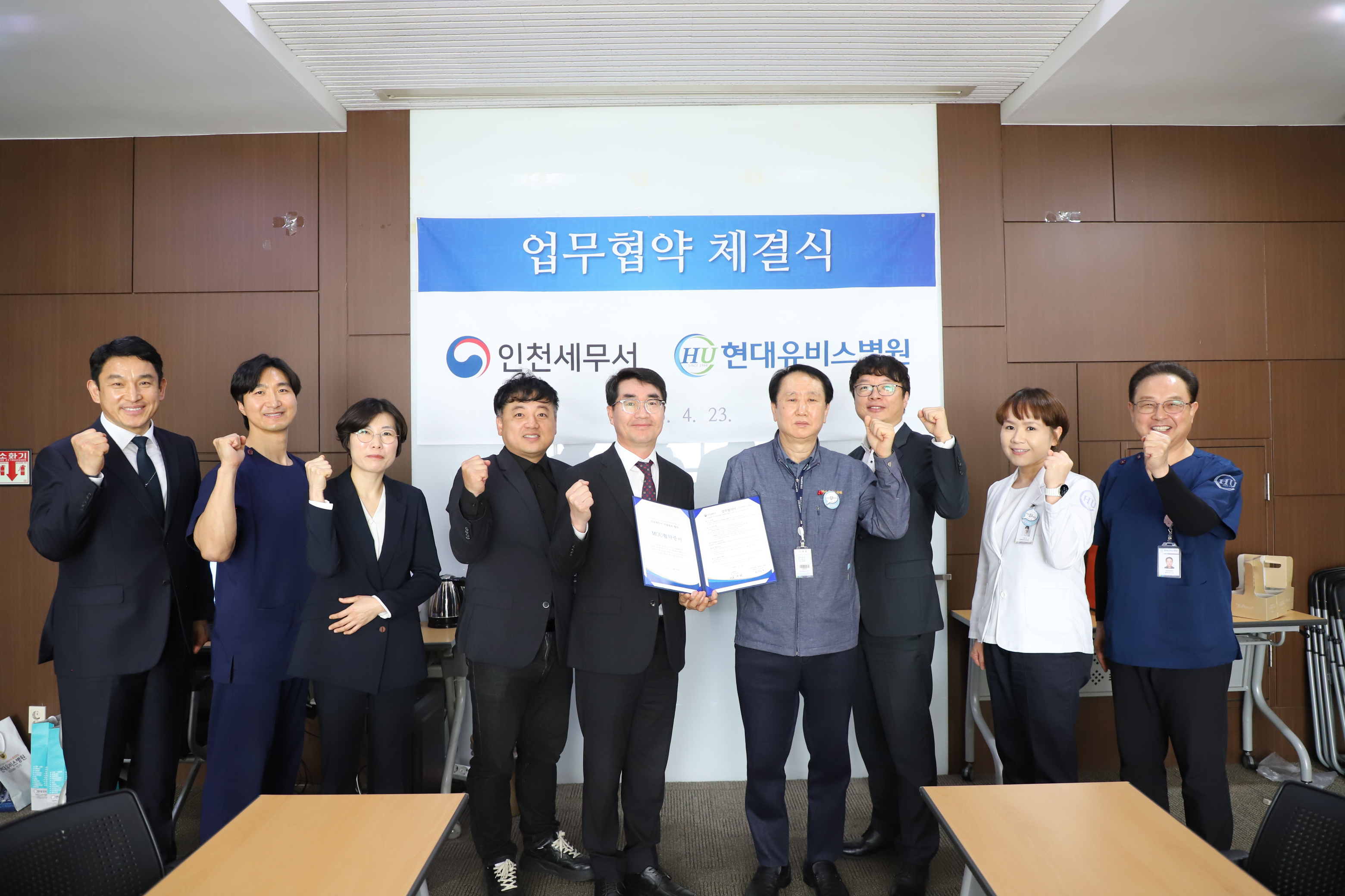 현대유비스병원 업무협약식(4월23일)