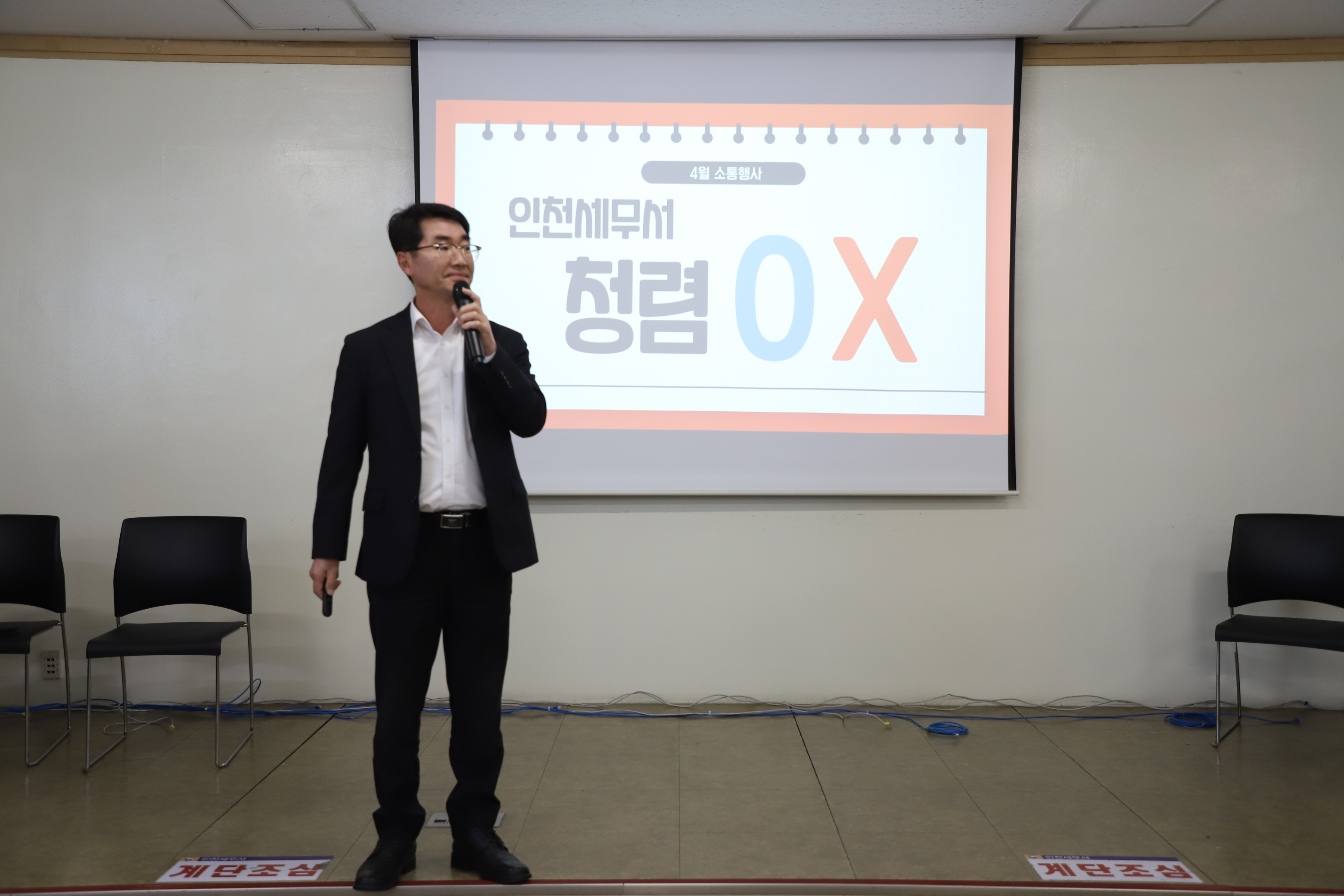 4월 소통행사 청렴OX퀴즈(4월24일)