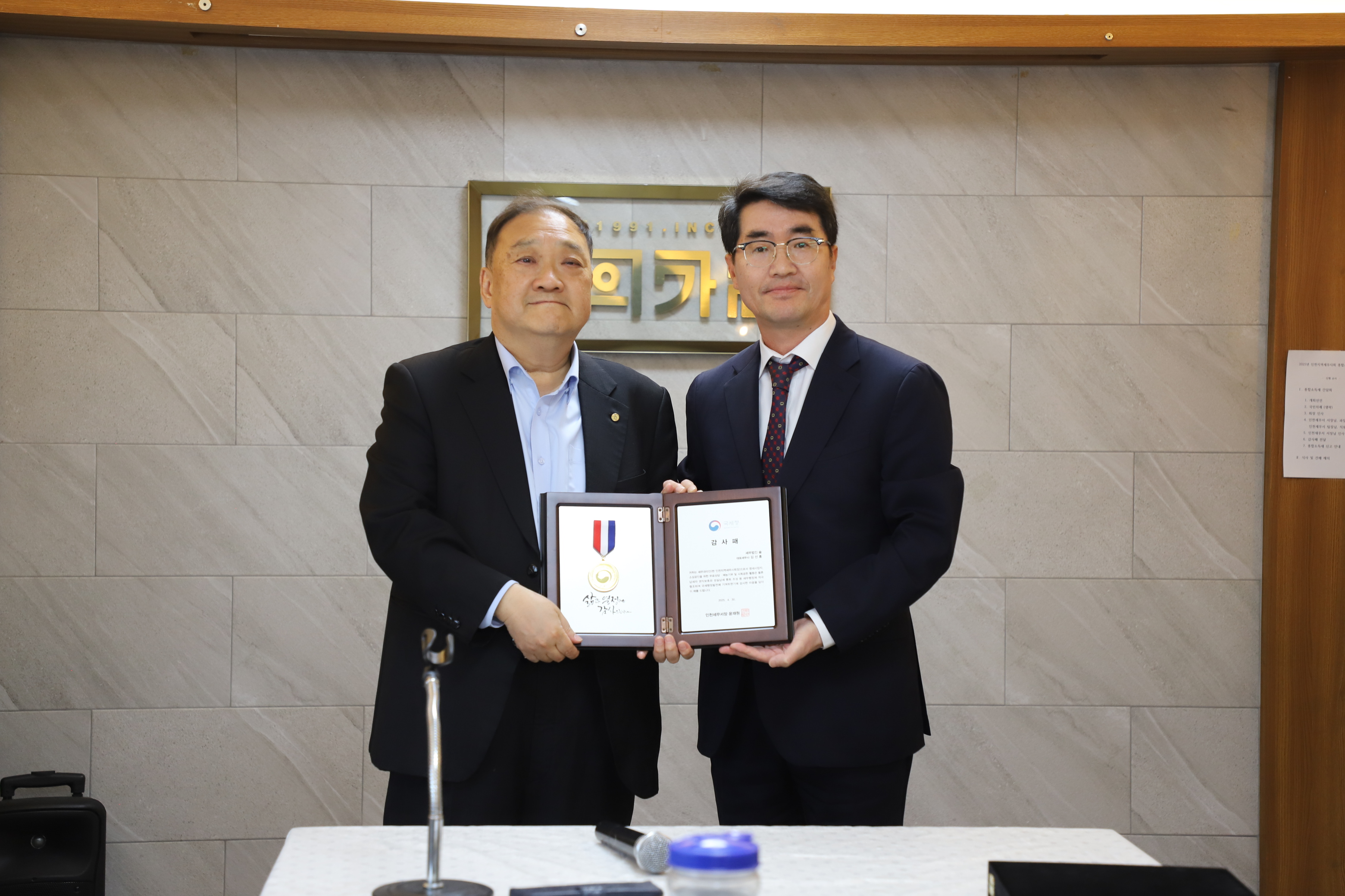 2025년 종합소득세 간담회 개최