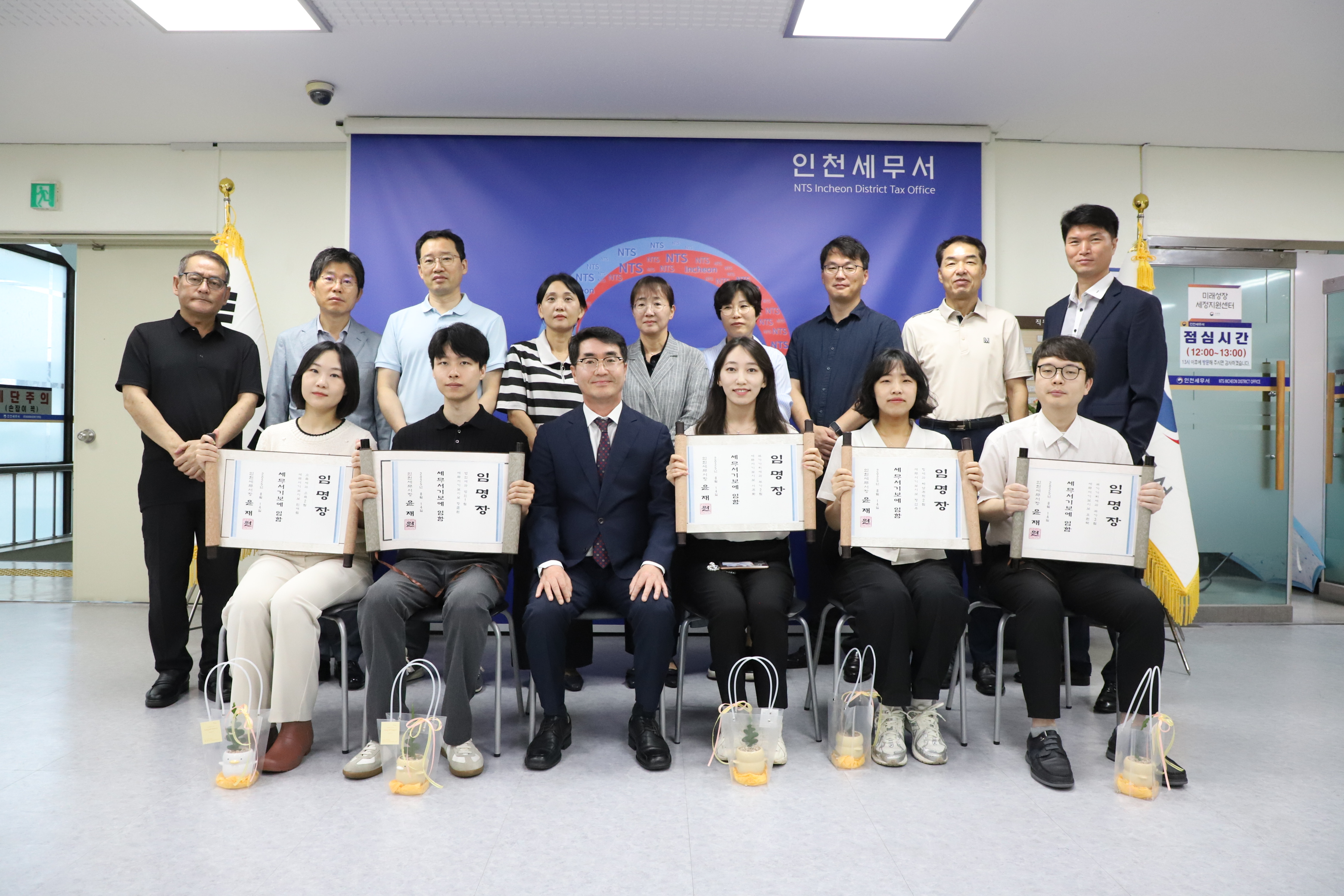정규임용직원.JPG