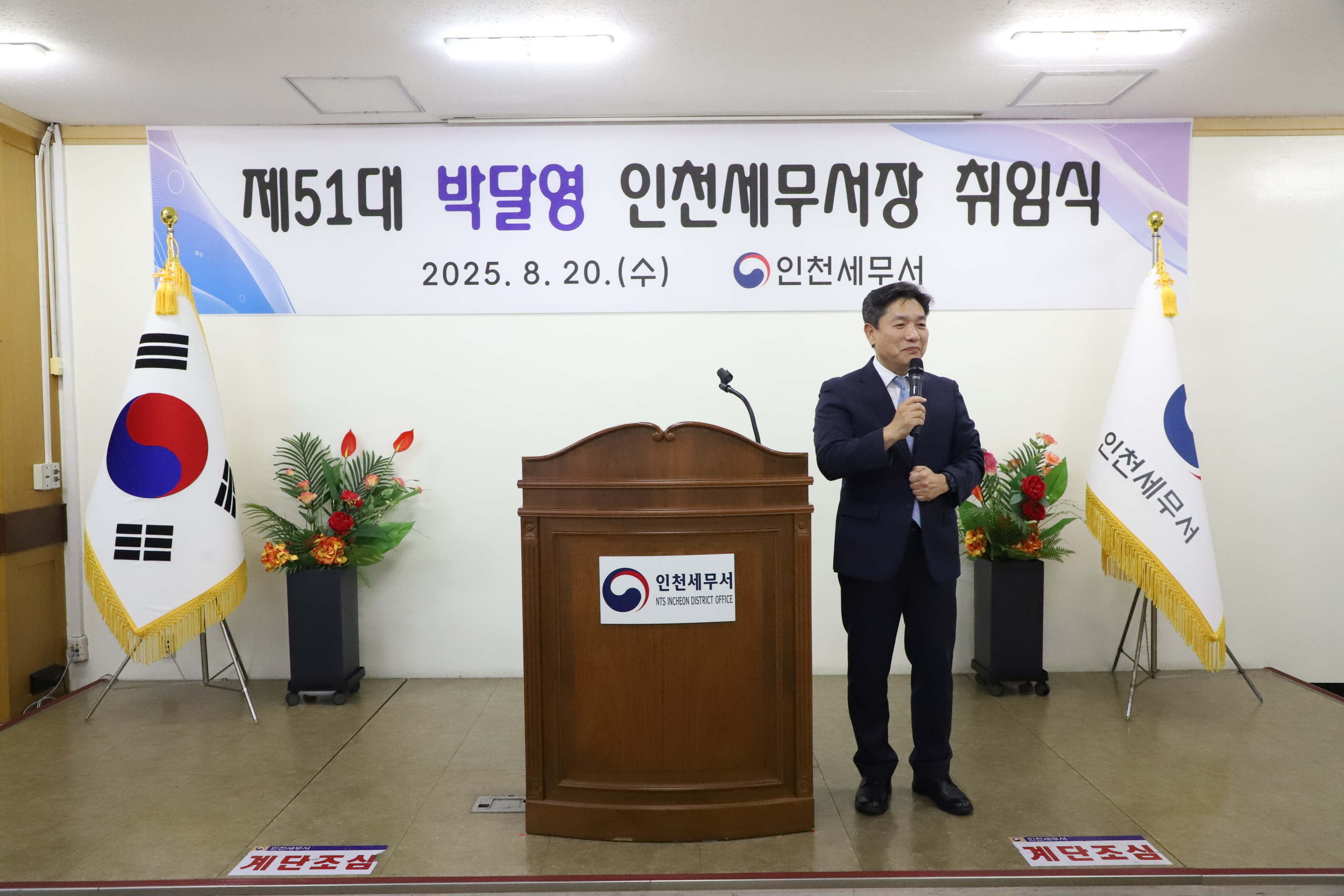 취임식1.JPG
