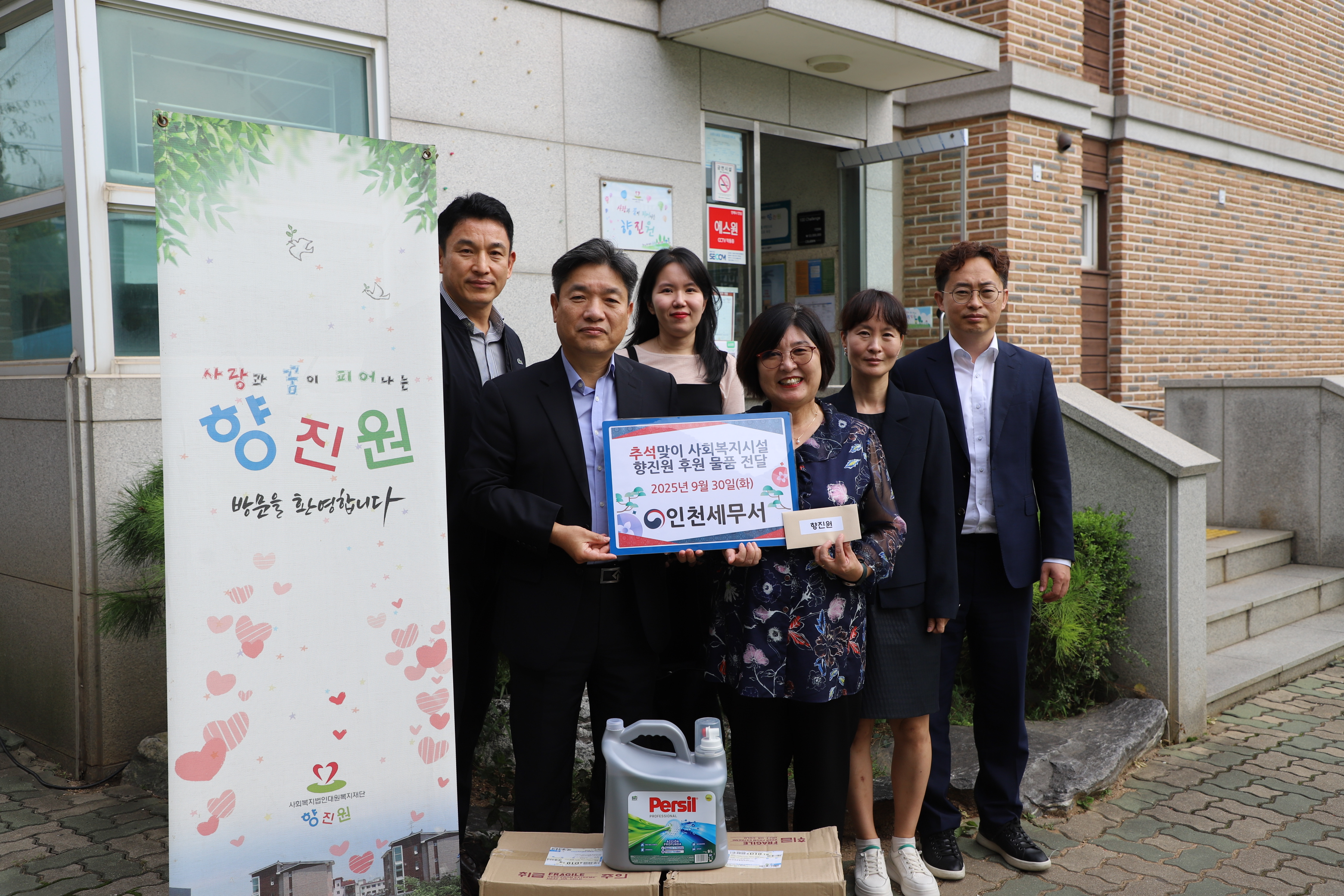 향진원.JPG