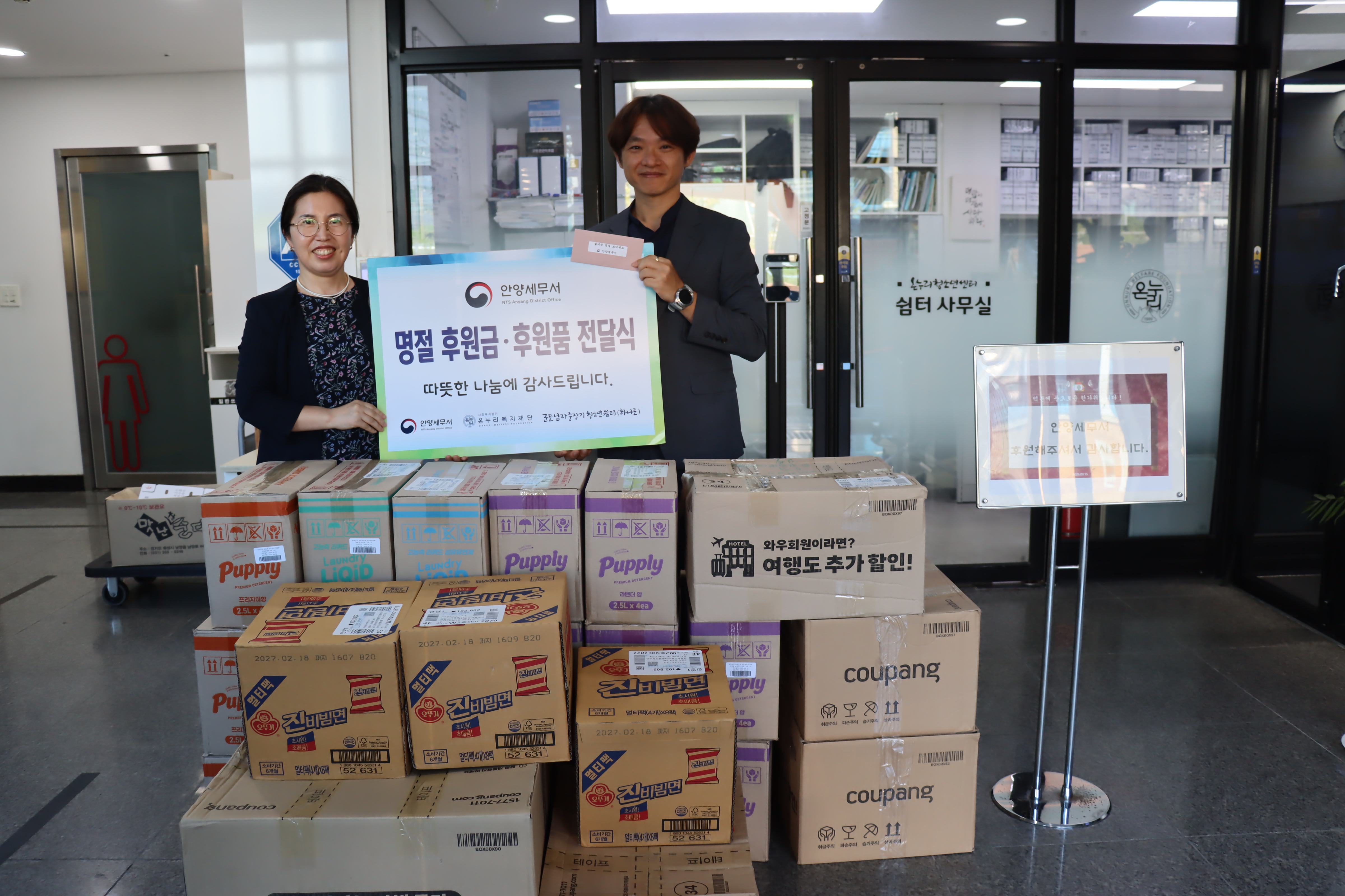 추석명절 사회공헌활동