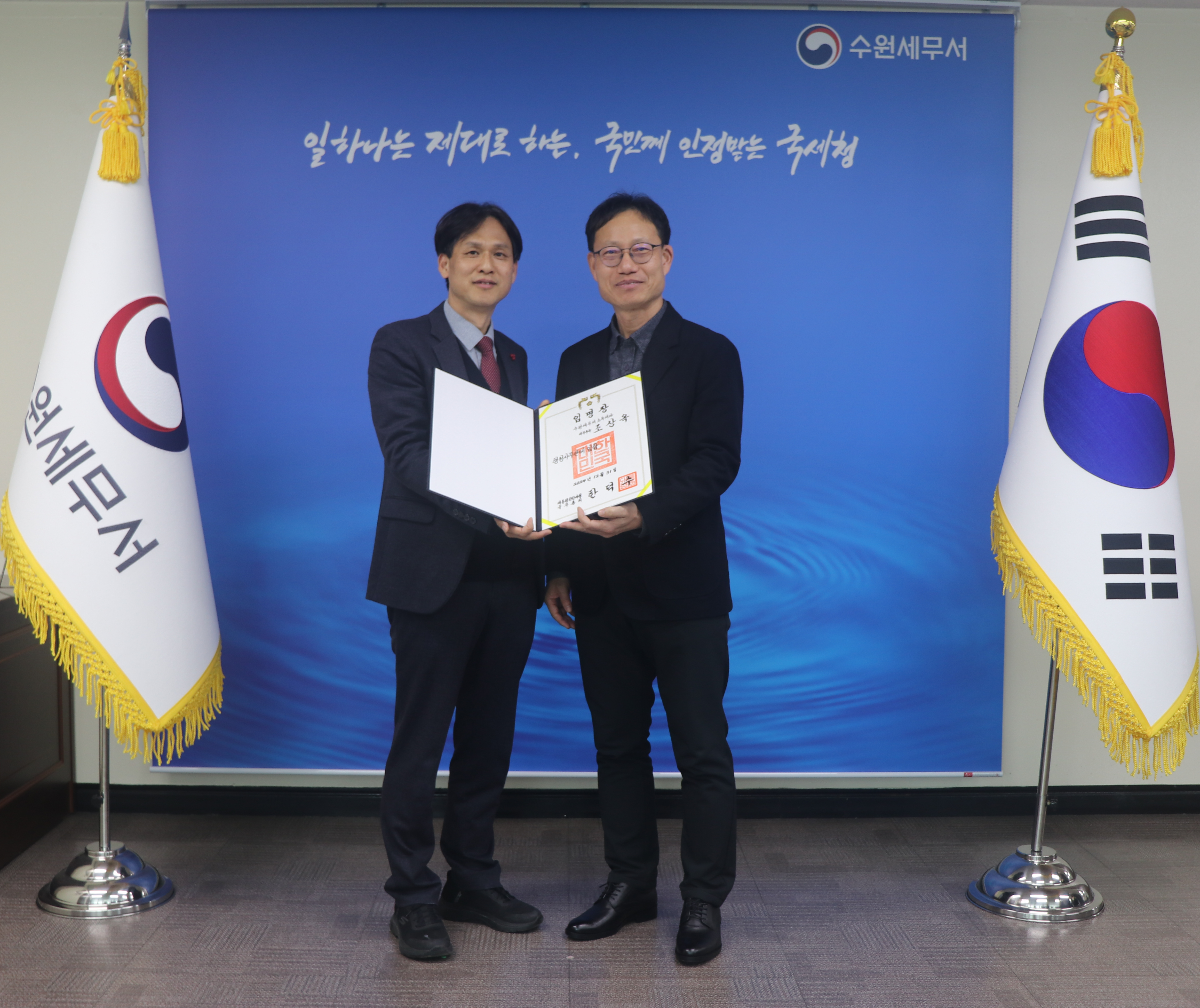 승진자 및 시보해제 직원 임명장 수여식