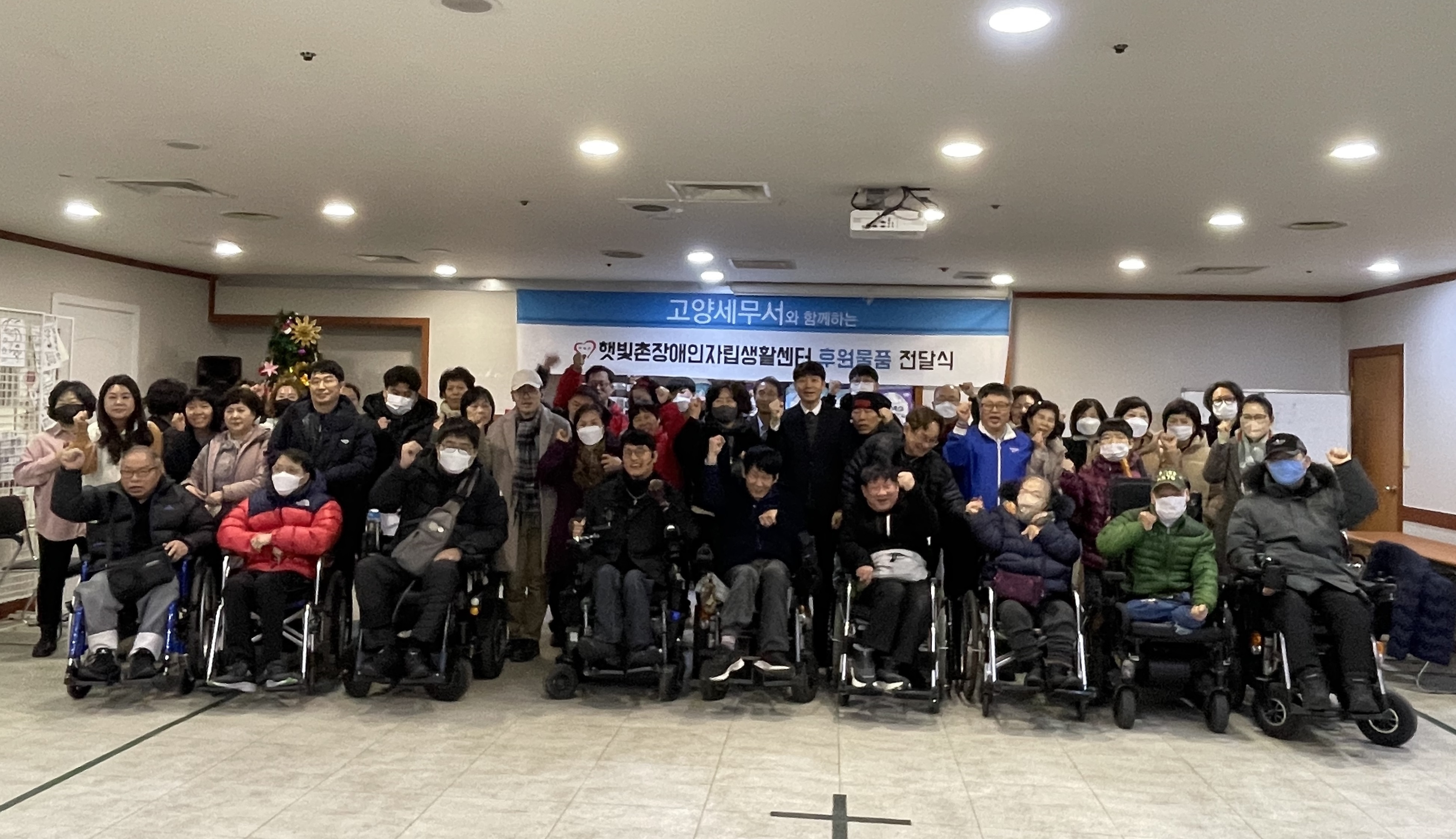 고양세무서(서장 정상수), 설 명절 맞아 사회복지시설에 위문품 전달