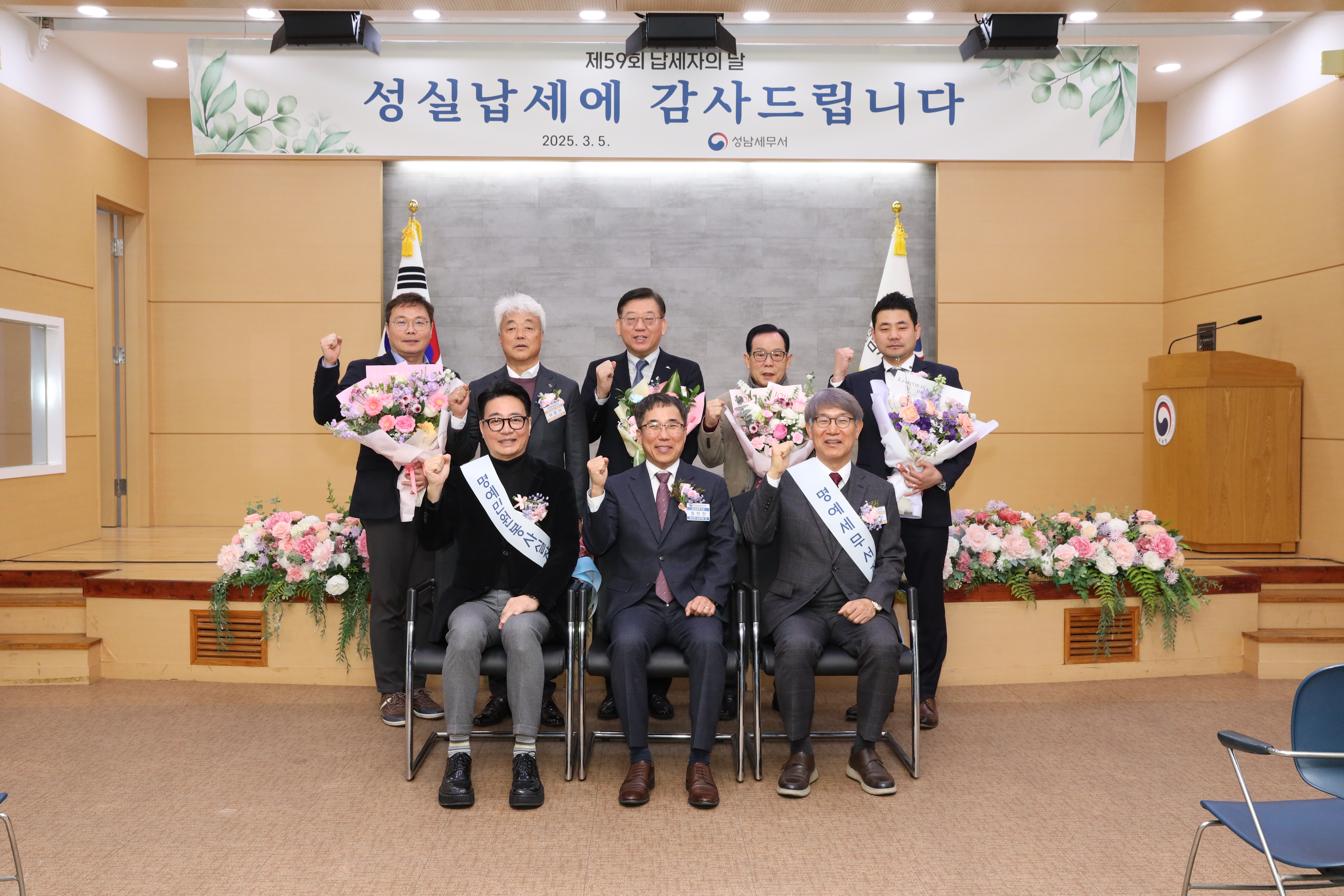 제59회 납세자의 날 기념행사 실시
