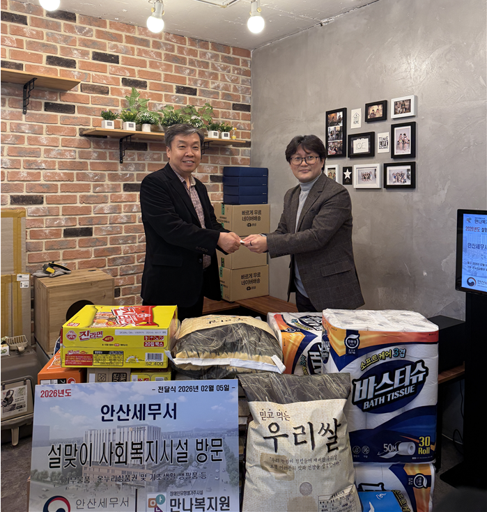 설명절 맞이 사회복지시설 위문