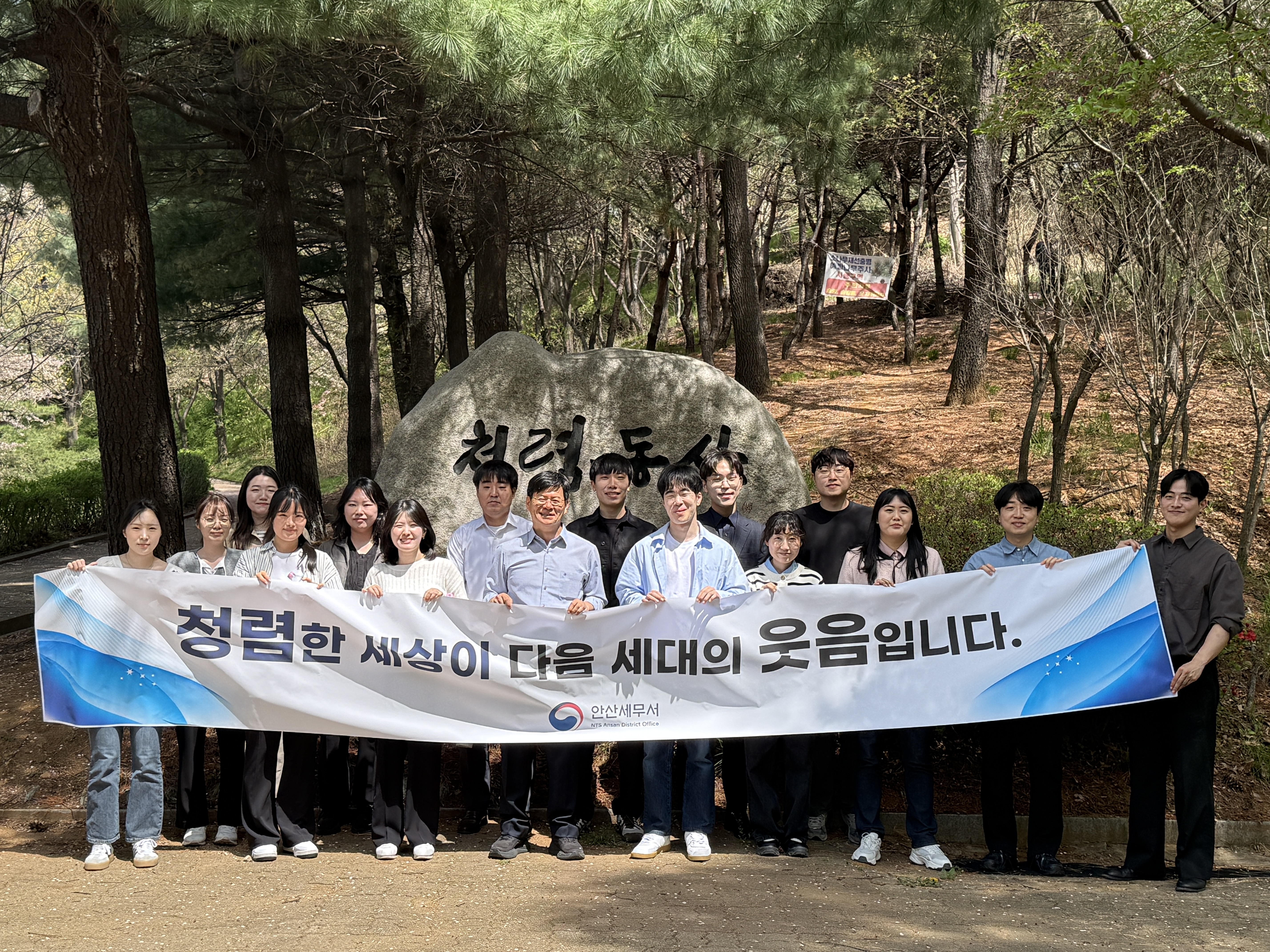 안산세무서 봄맞이 청렴소통 행사