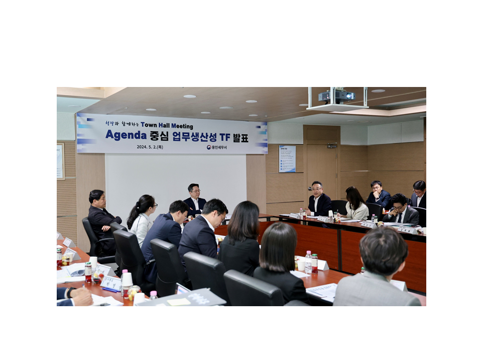240508 업무생산성 TF.png