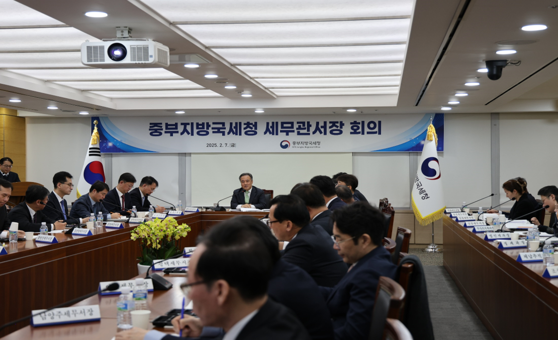 중부지방국세청 2025년 상반기 세무관서장 회의 개최