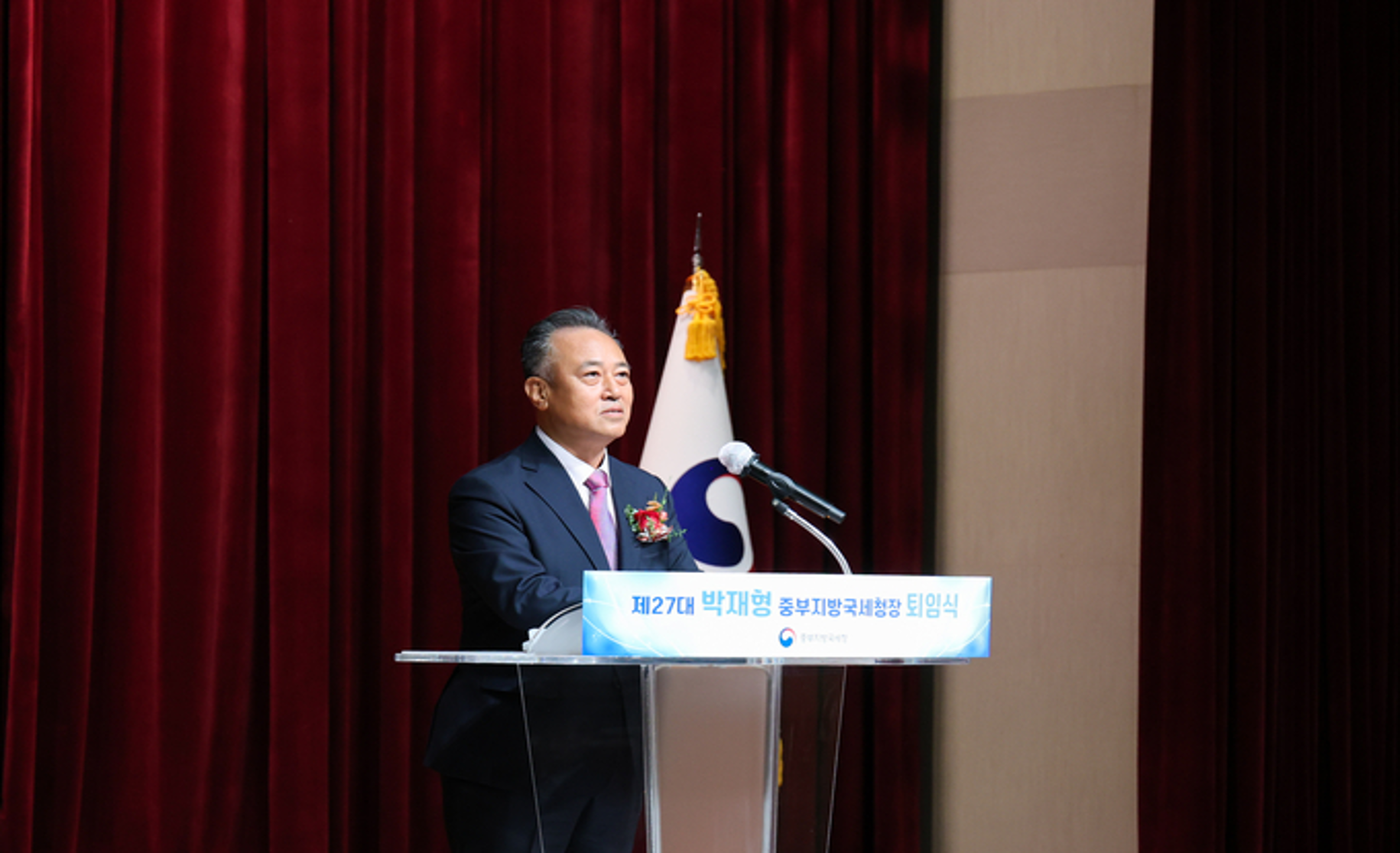 제27대 박재형 중부지방국세청장 퇴임식