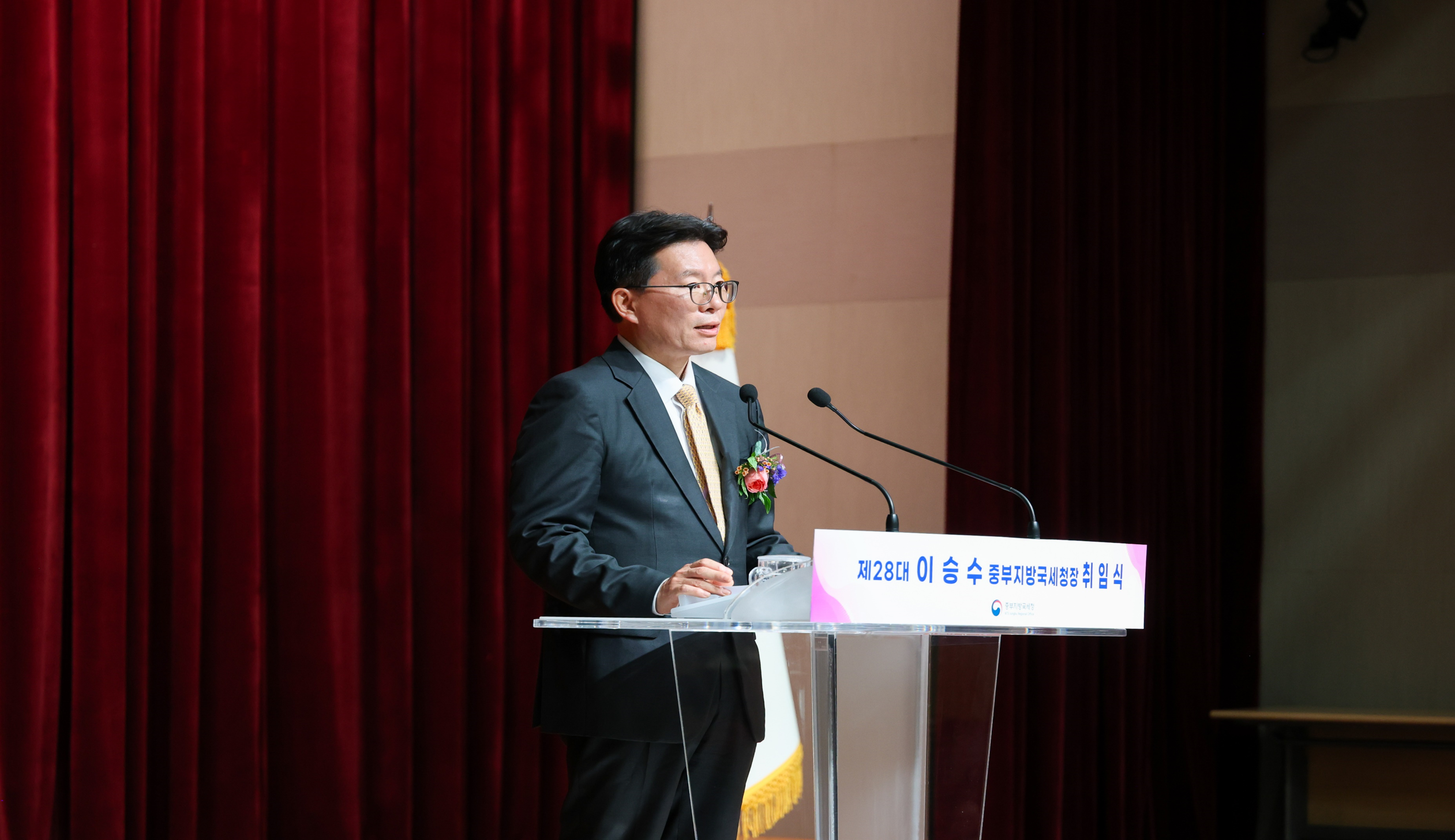 제28대 이승수 중부지방국세청장 취임식