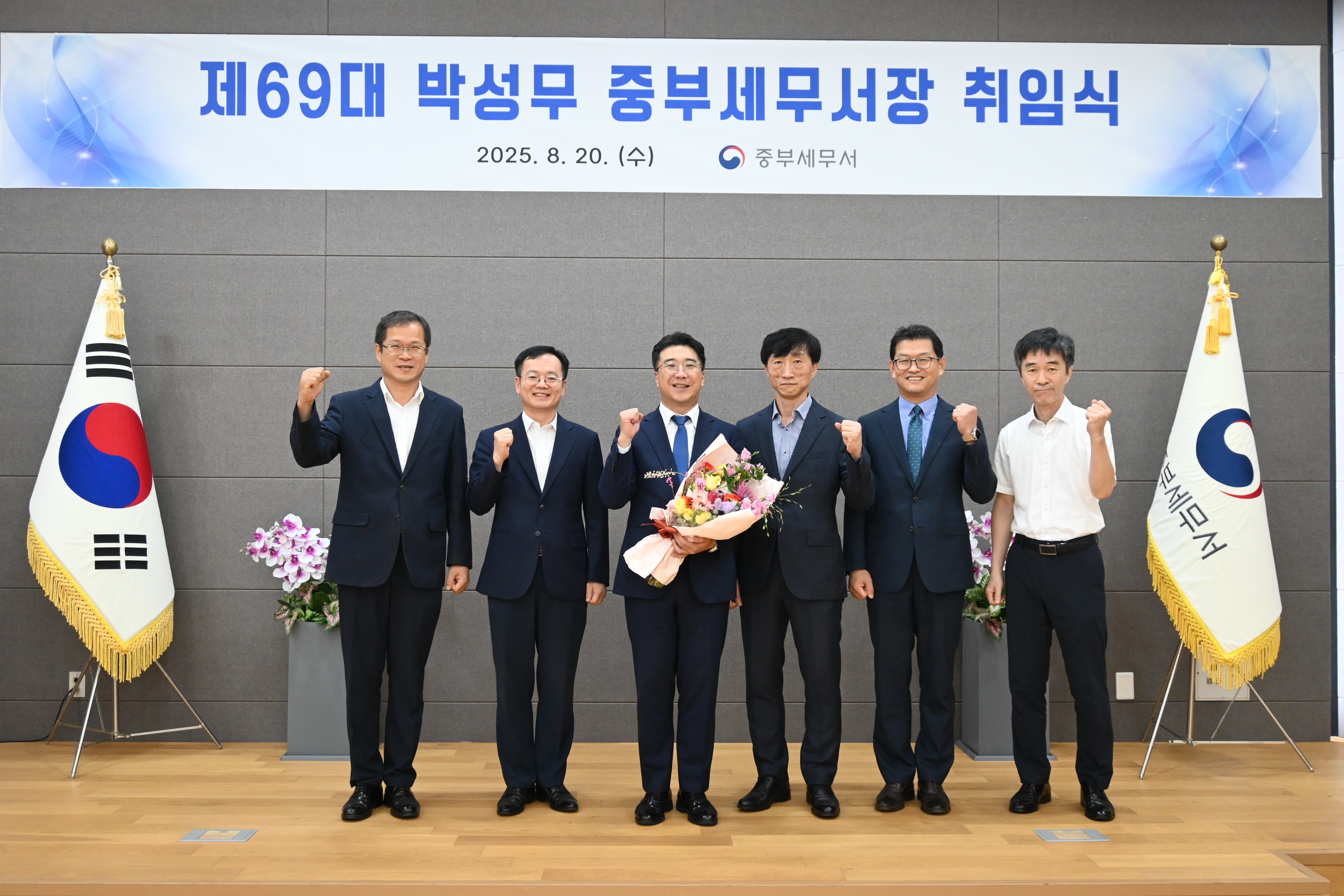 제69대 박성무 중부세무서장 취임식
