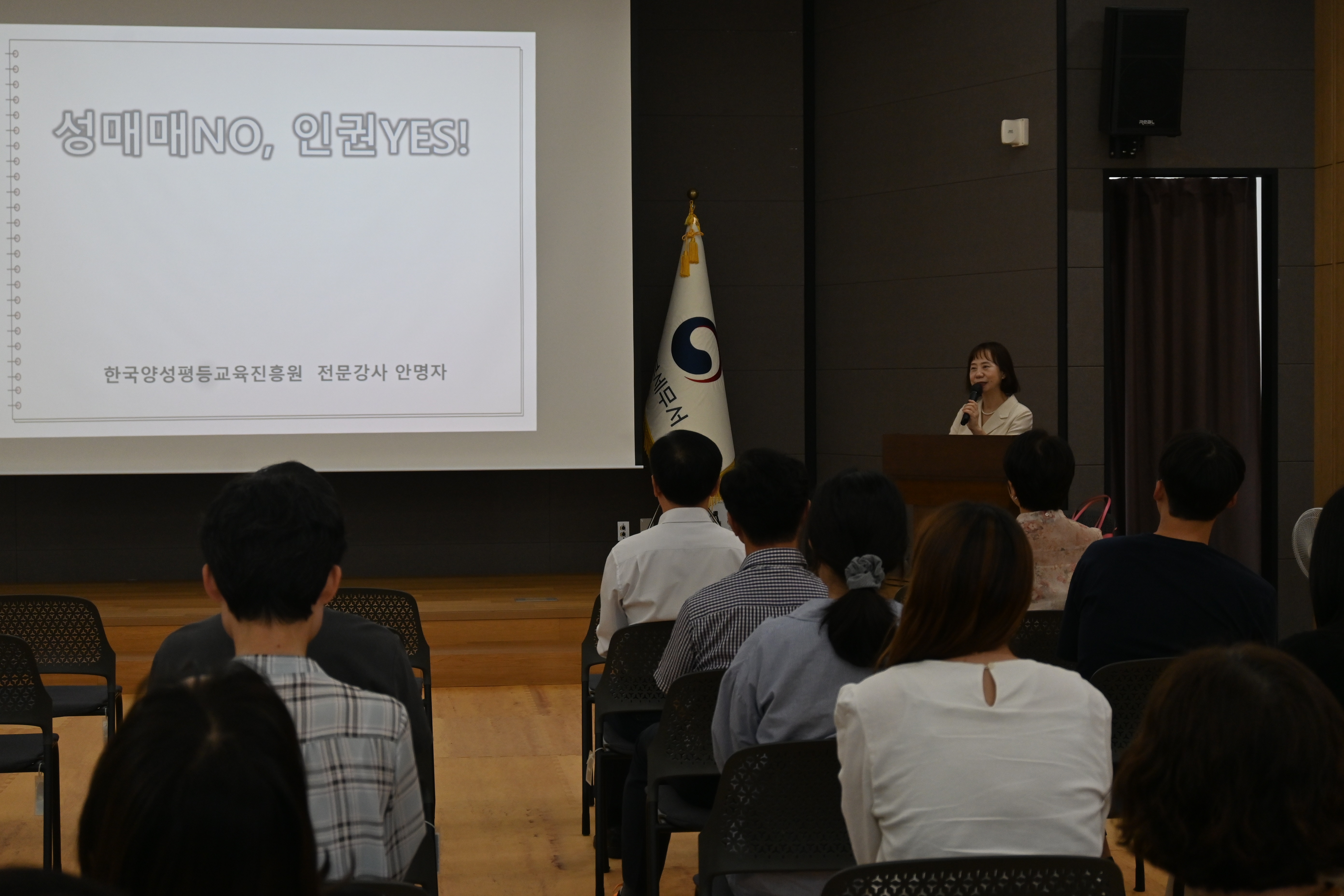 4대폭력 예방교육 실시