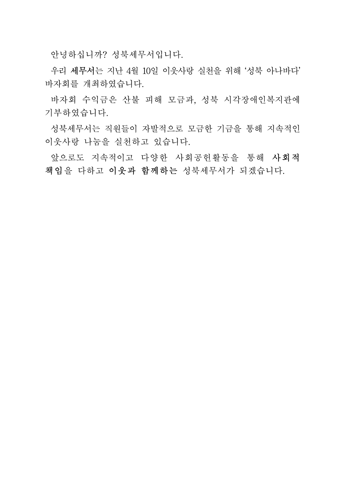 누리집_250424 바자회 행사_2.png