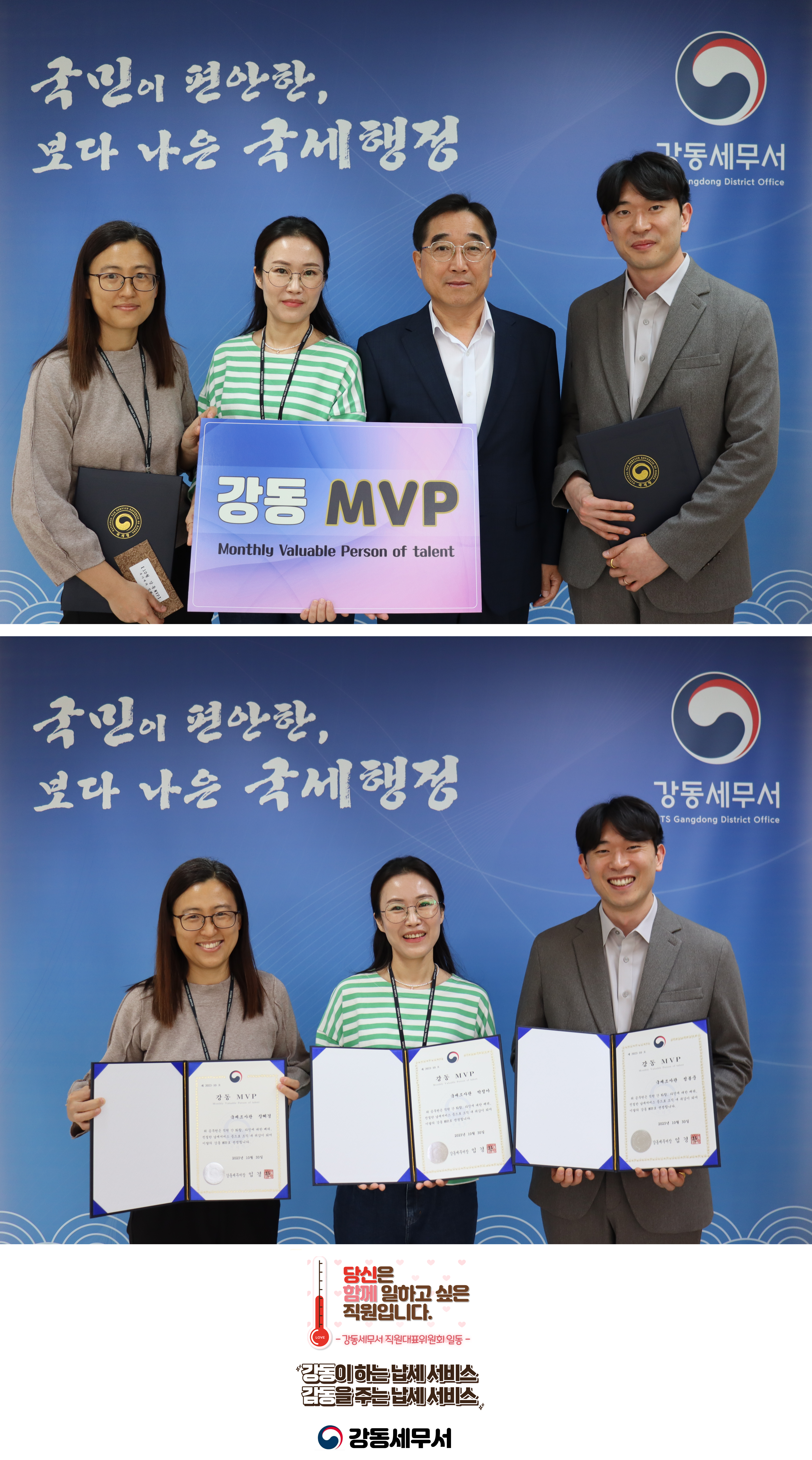 10월 강동 MVP (2).png