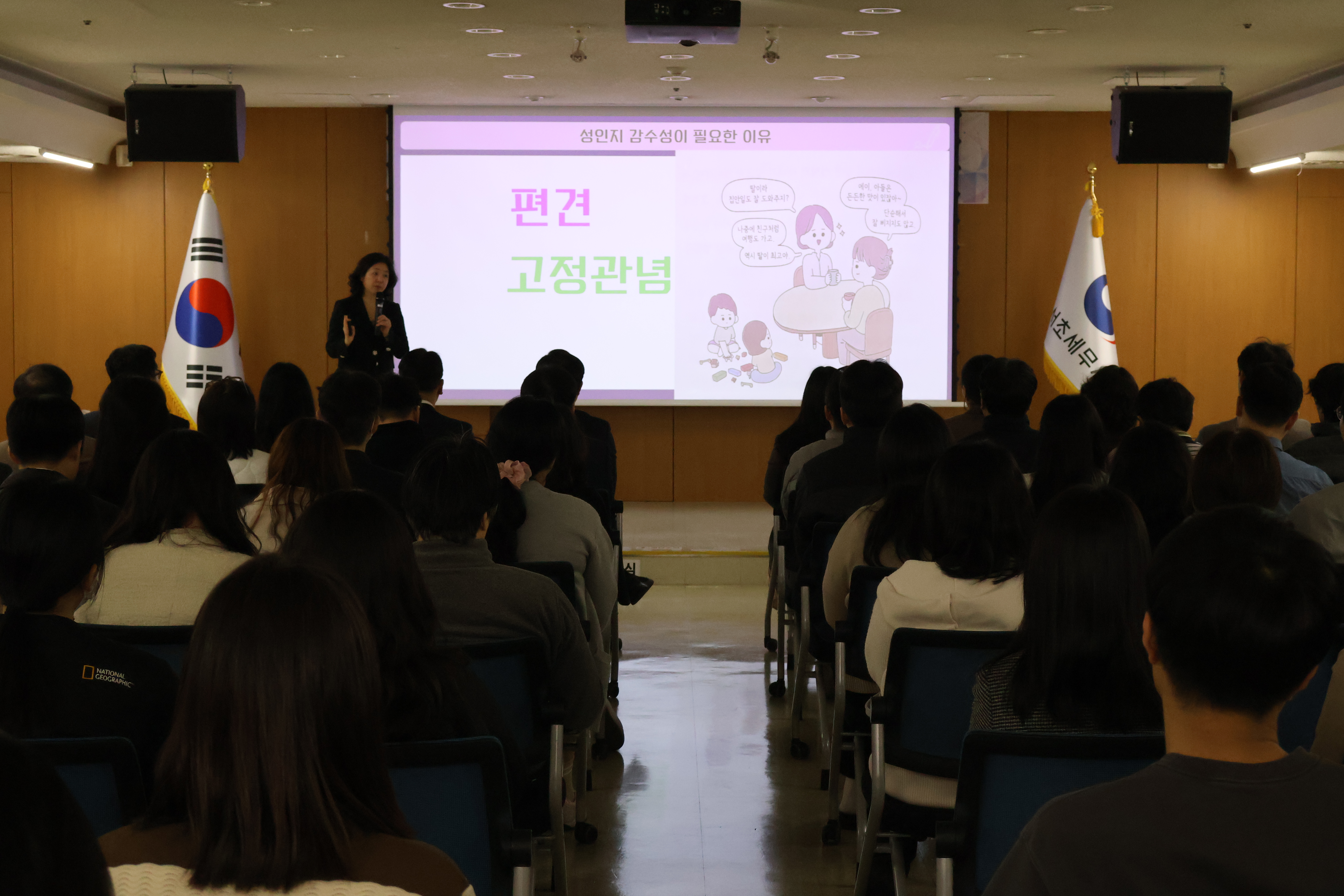 [4월 15일] 양성평등 교육실시