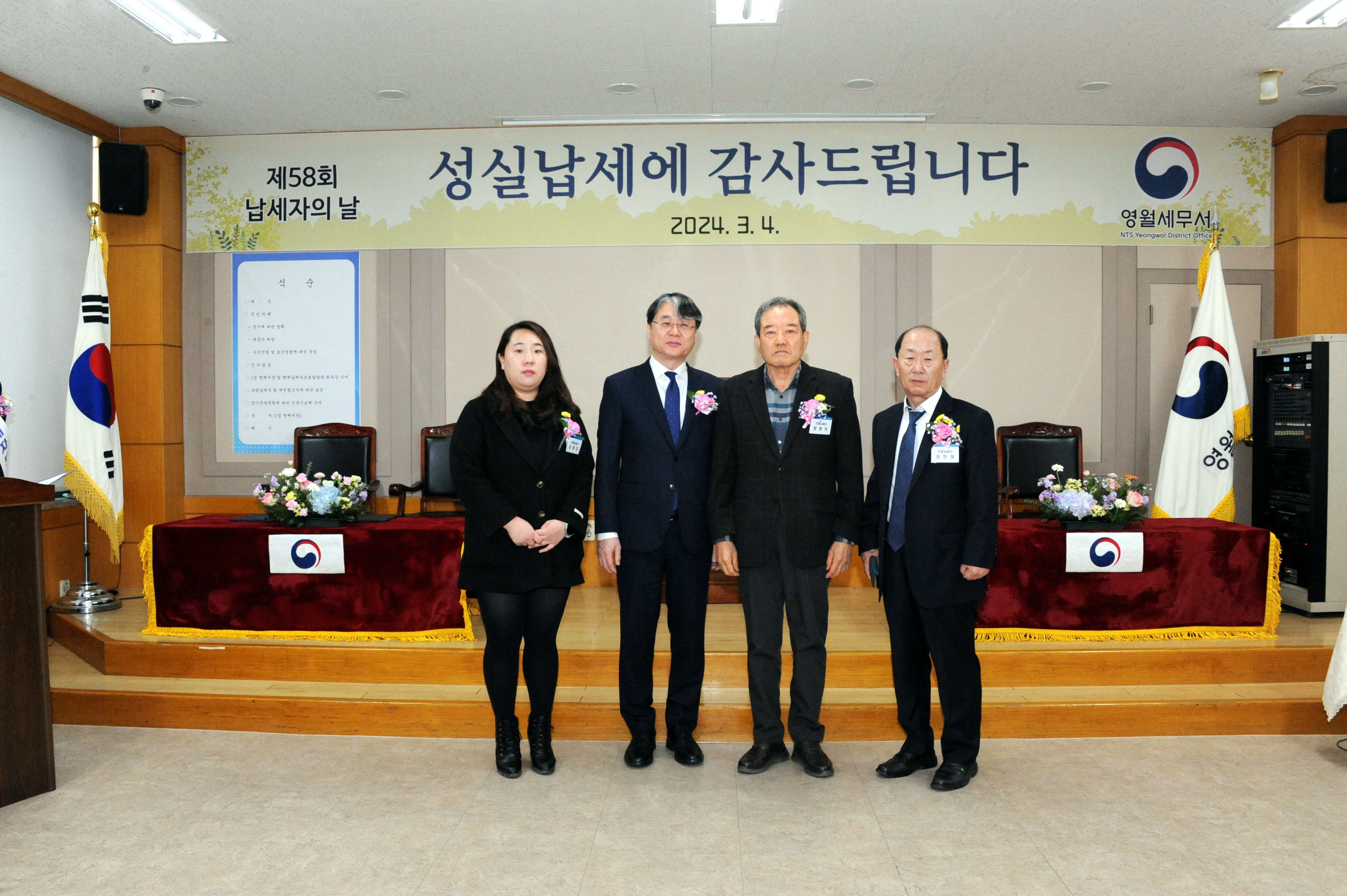 납세자의 날2.JPG