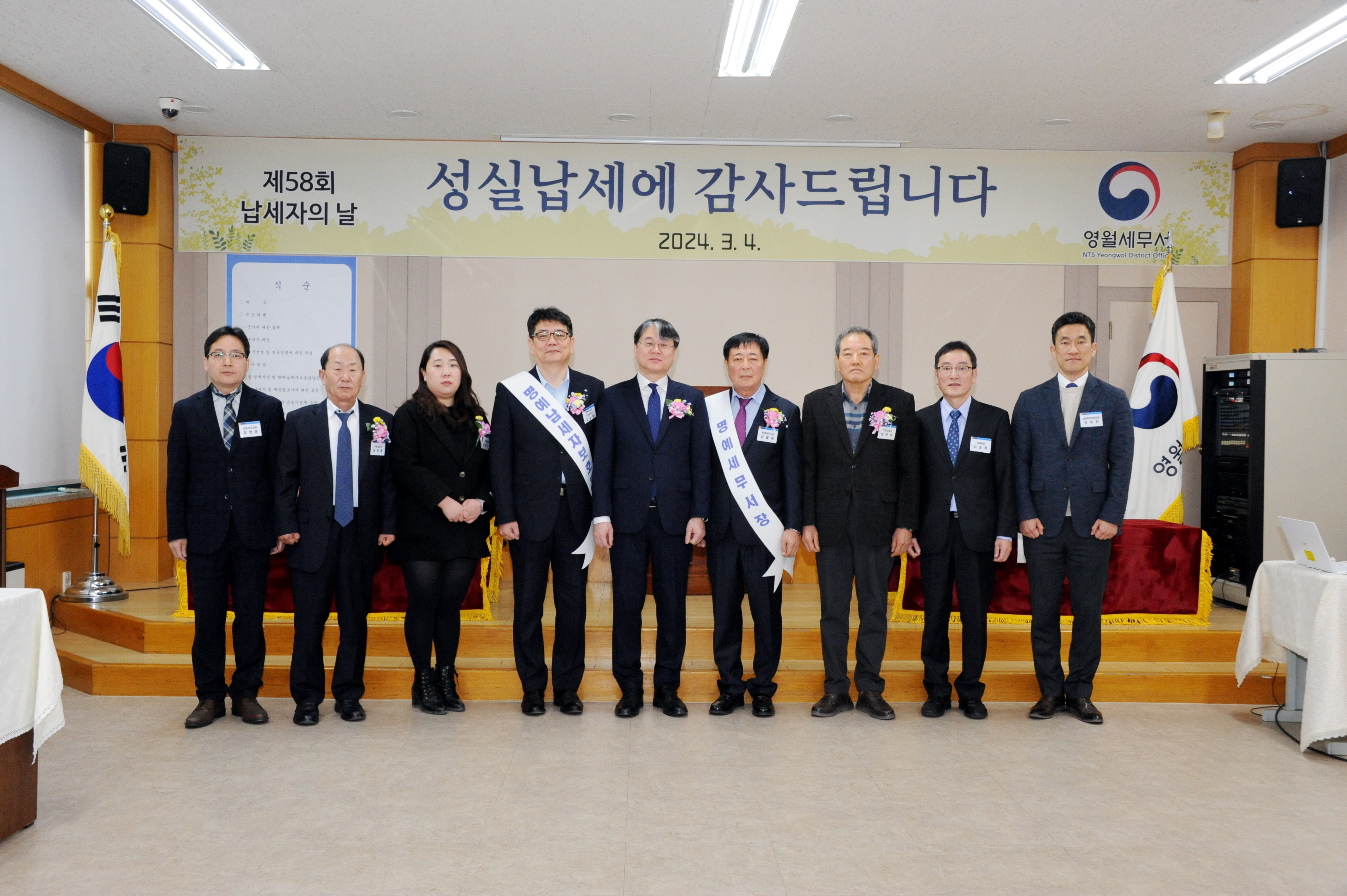 납세자의 날3.JPG
