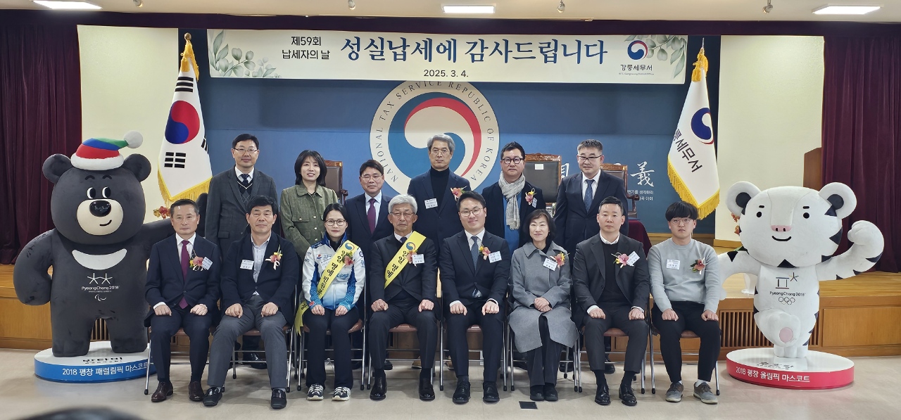 제59회 납세자의 날 기념식 개최(3.4.)