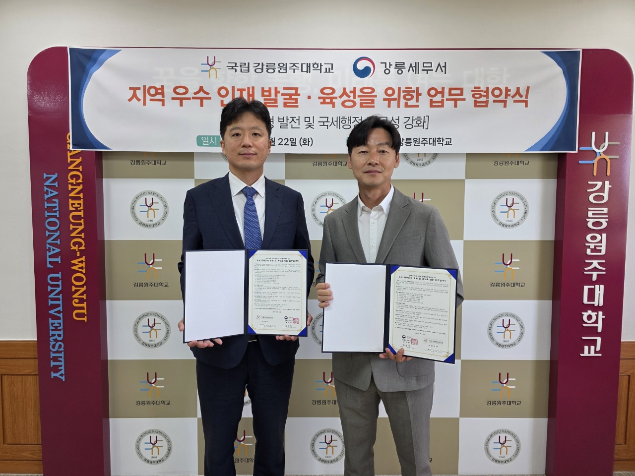 「지역 우수 인재 발굴·육성」을 위한 업무협약 체결(7.22.)