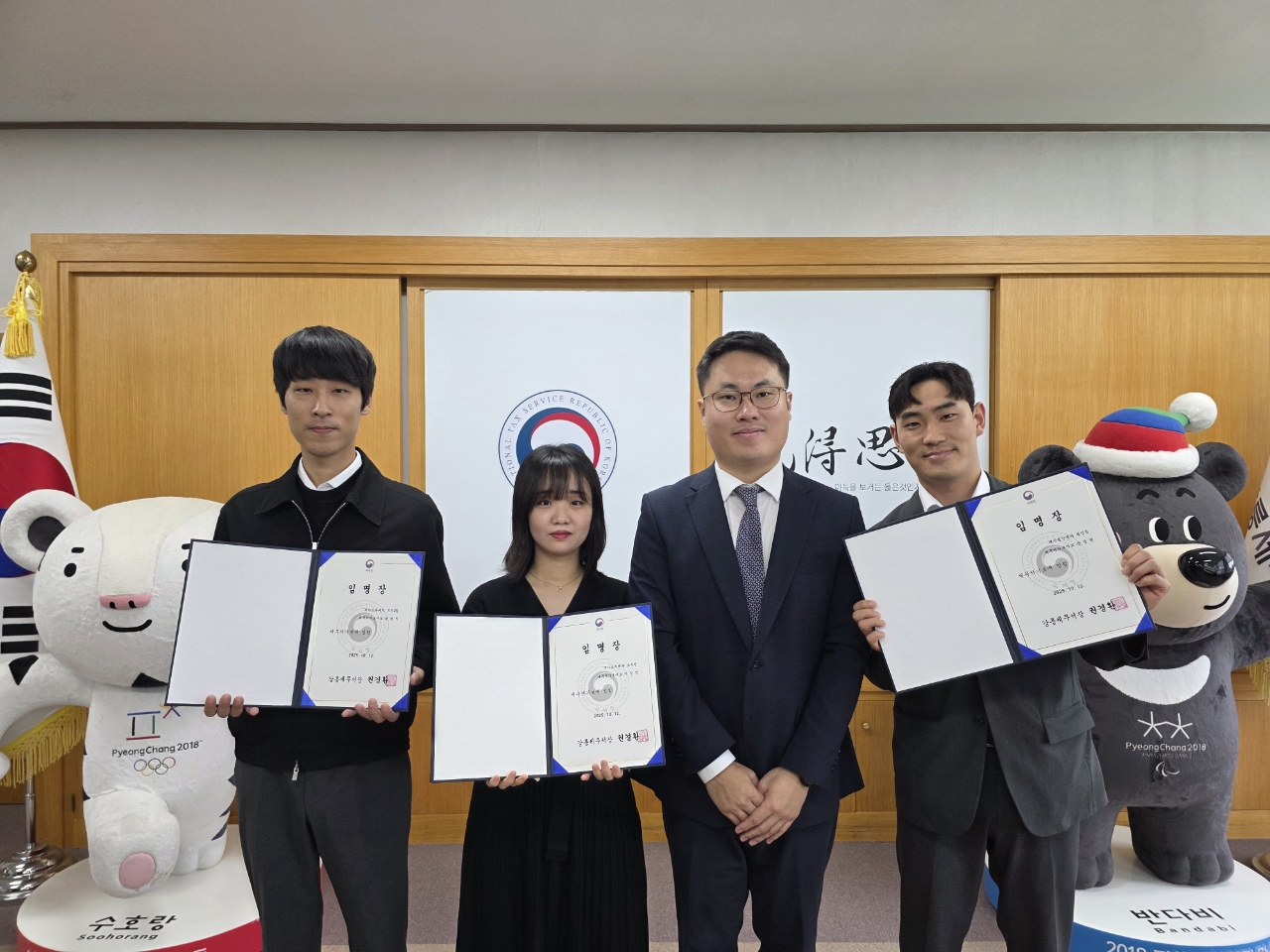 2025년 신규 임용직원 임명장 수여식(10.13.)