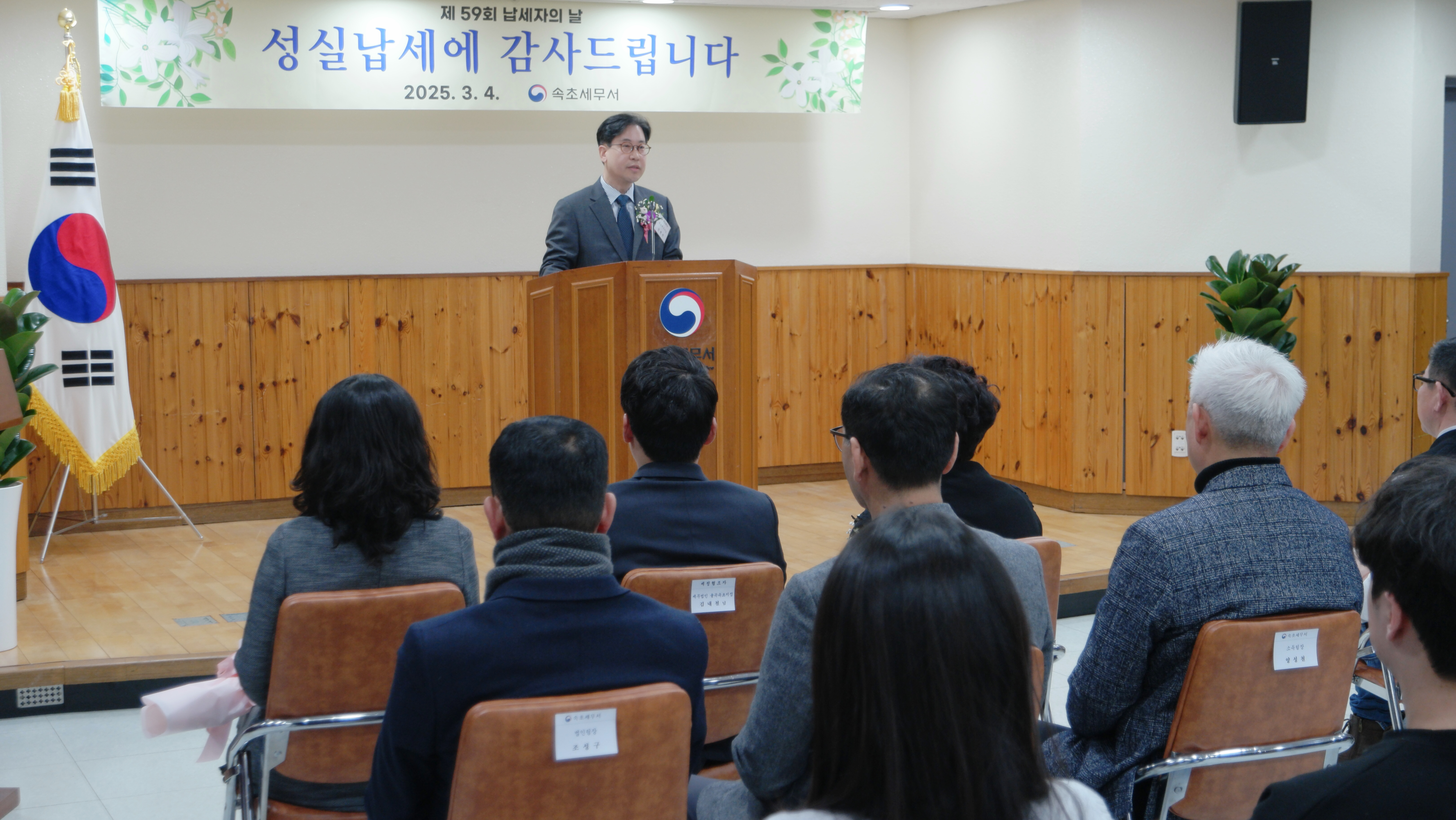 제59회 납세자의 날 기념행사(3.4.)