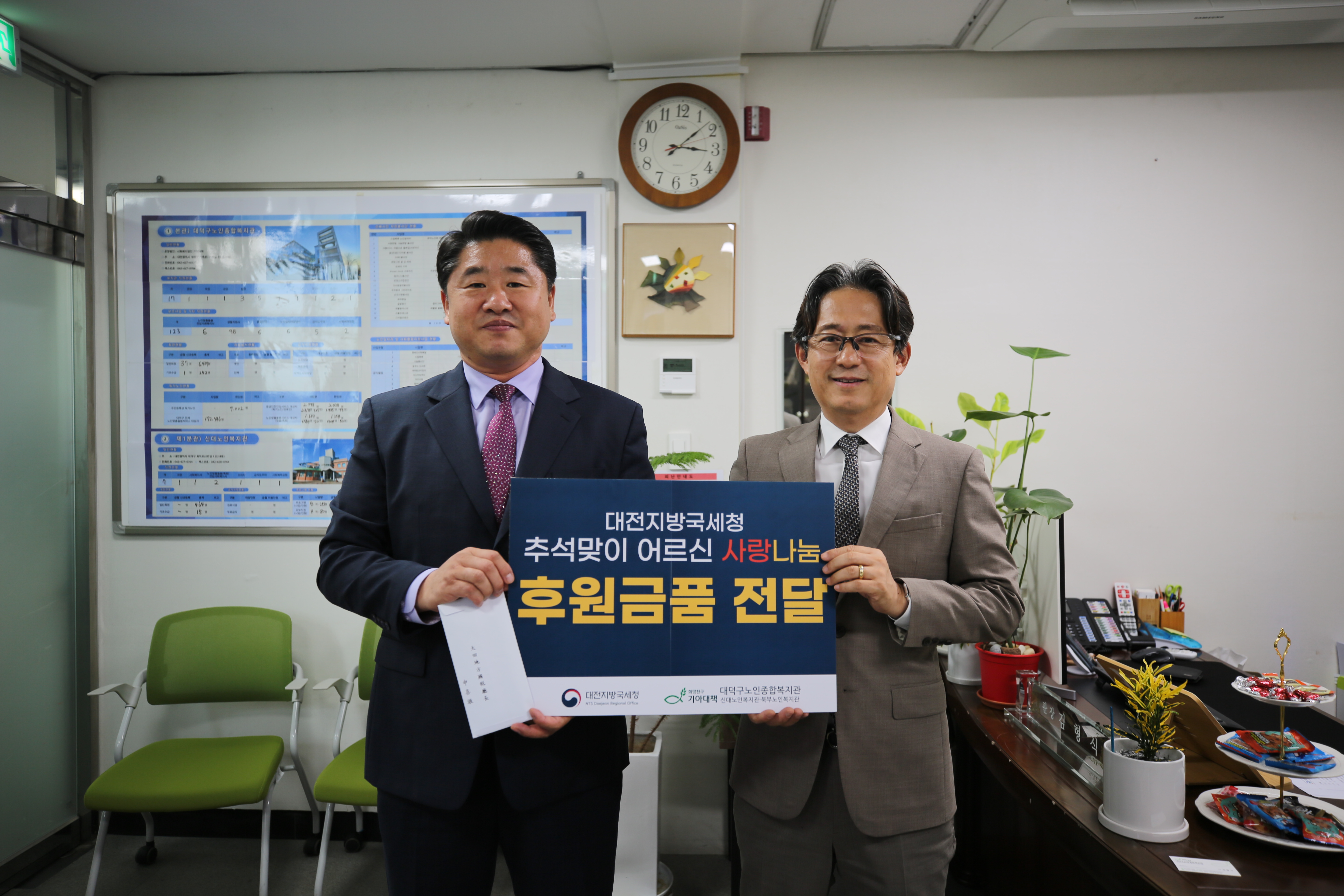 대덕구 노인복지관 위문(1).JPG