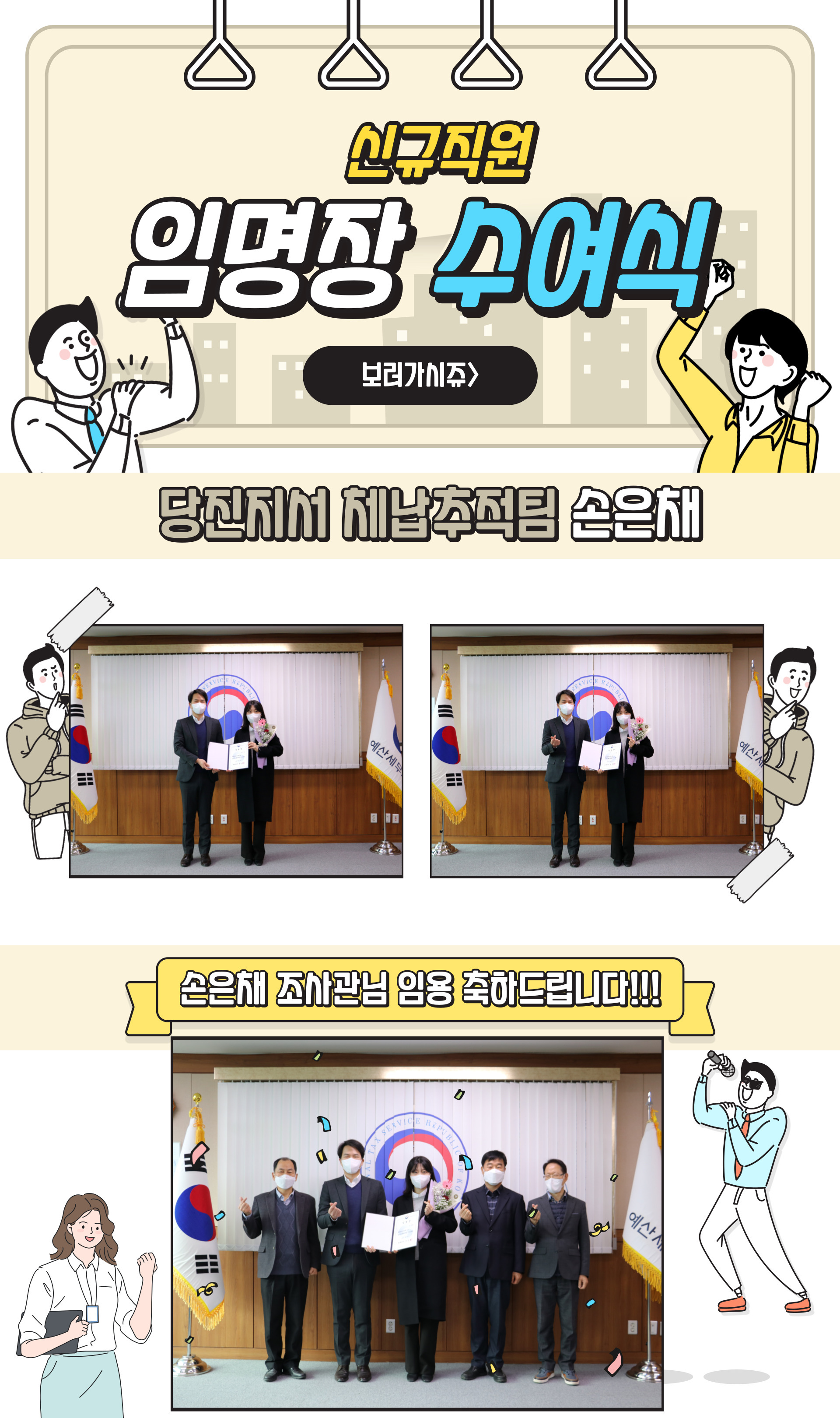 신규직원임명장-수여식.jpg